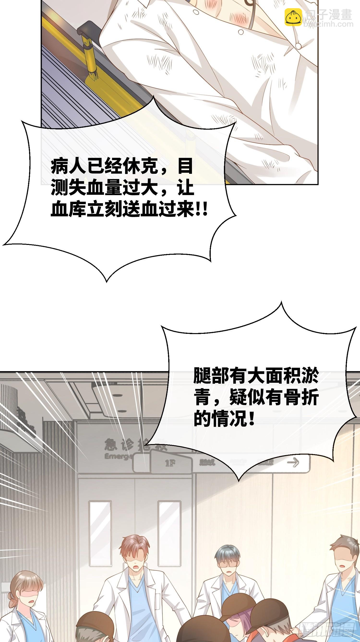 第7话 总裁重伤抢救中！(1/2)-第136话