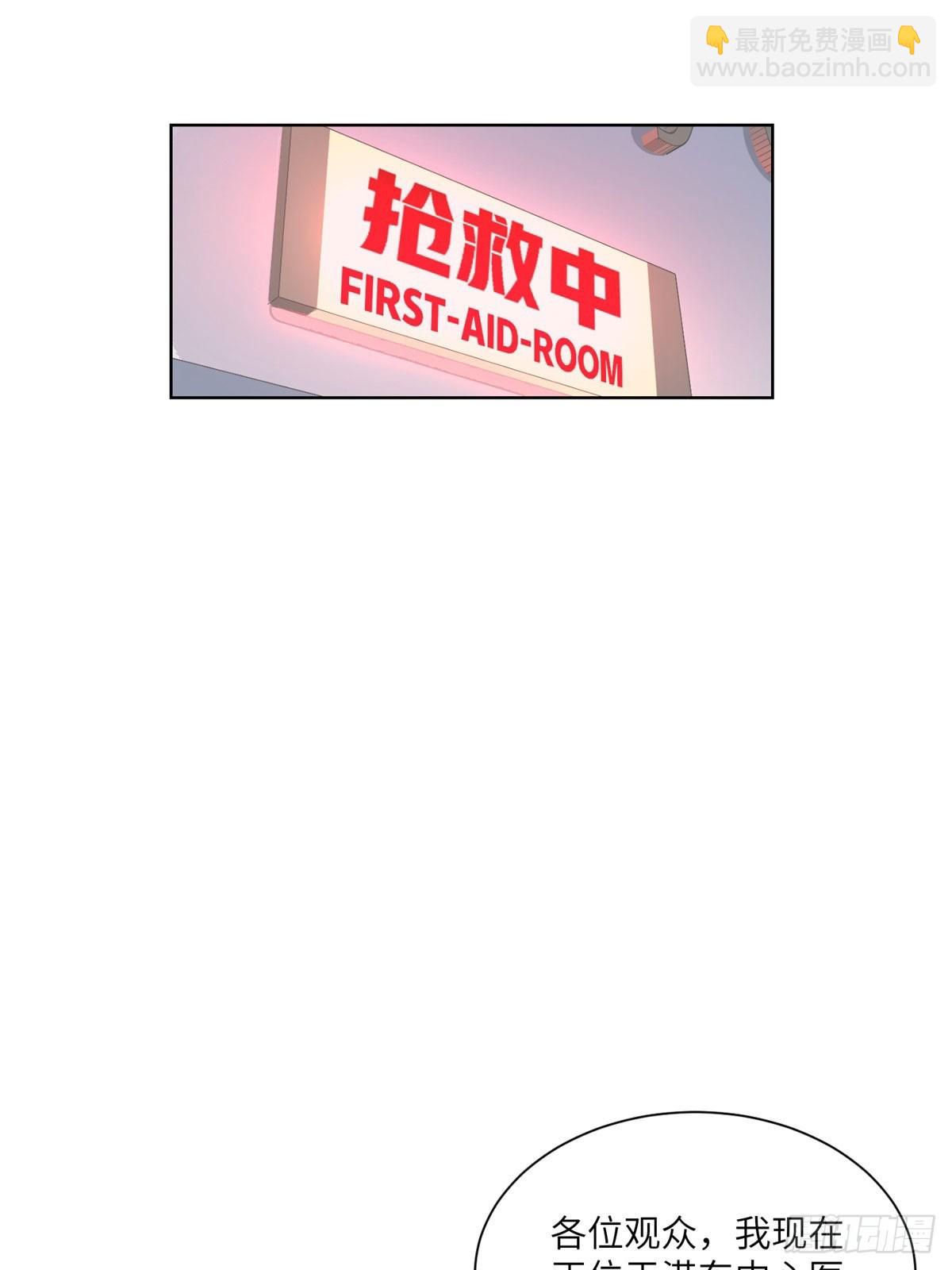 第7话 总裁重伤抢救中！(1/2)-第136话