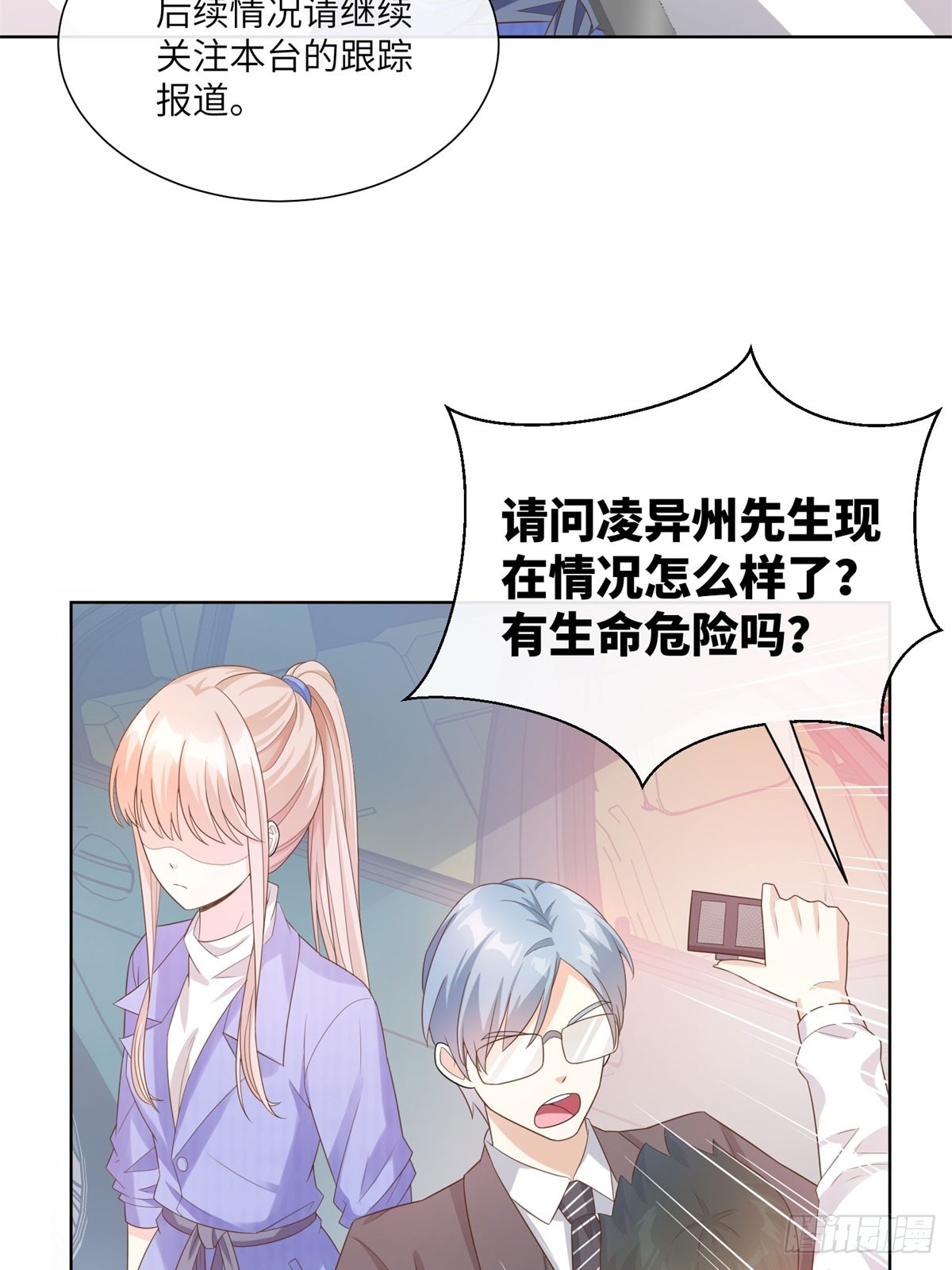 第7话 总裁重伤抢救中！(1/2)-第136话