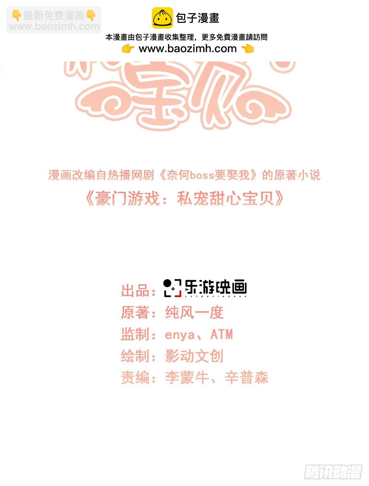 第7话 总裁重伤抢救中！(1/2)-第136话