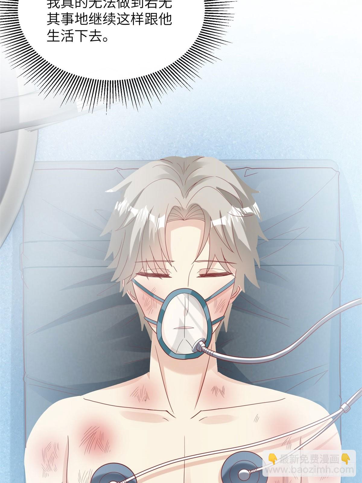 第7话 总裁重伤抢救中！(1/2)-第136话