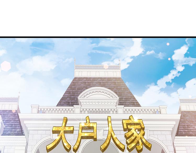 私寵甜心寶貝 - 第15話 奶奶神助攻(1/2) - 7