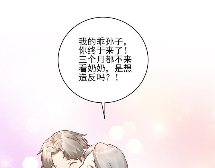 第15话 奶奶神助攻(1/2)-第16话