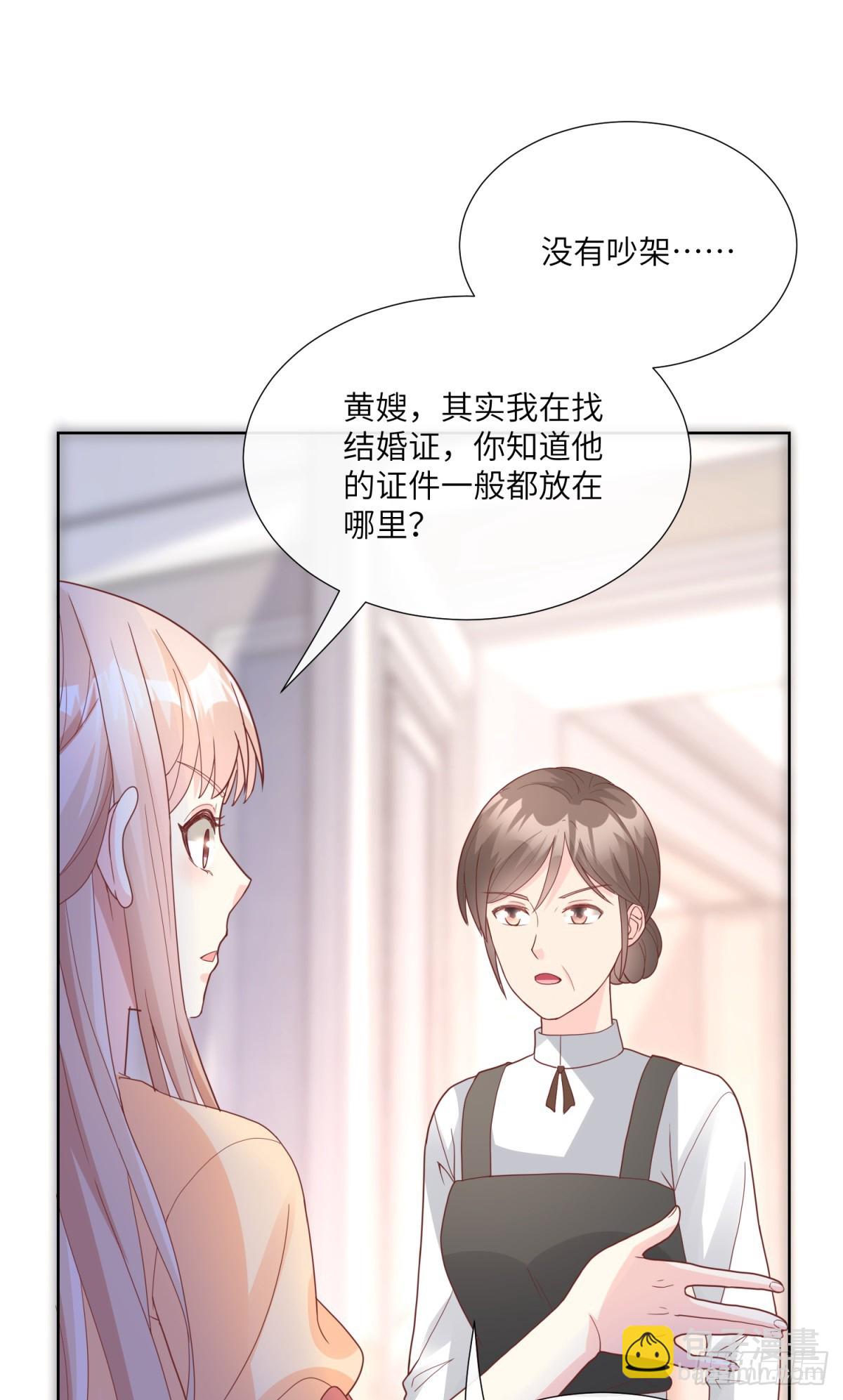 第9话 原来他一直在骗我。。(1/2)-第138话