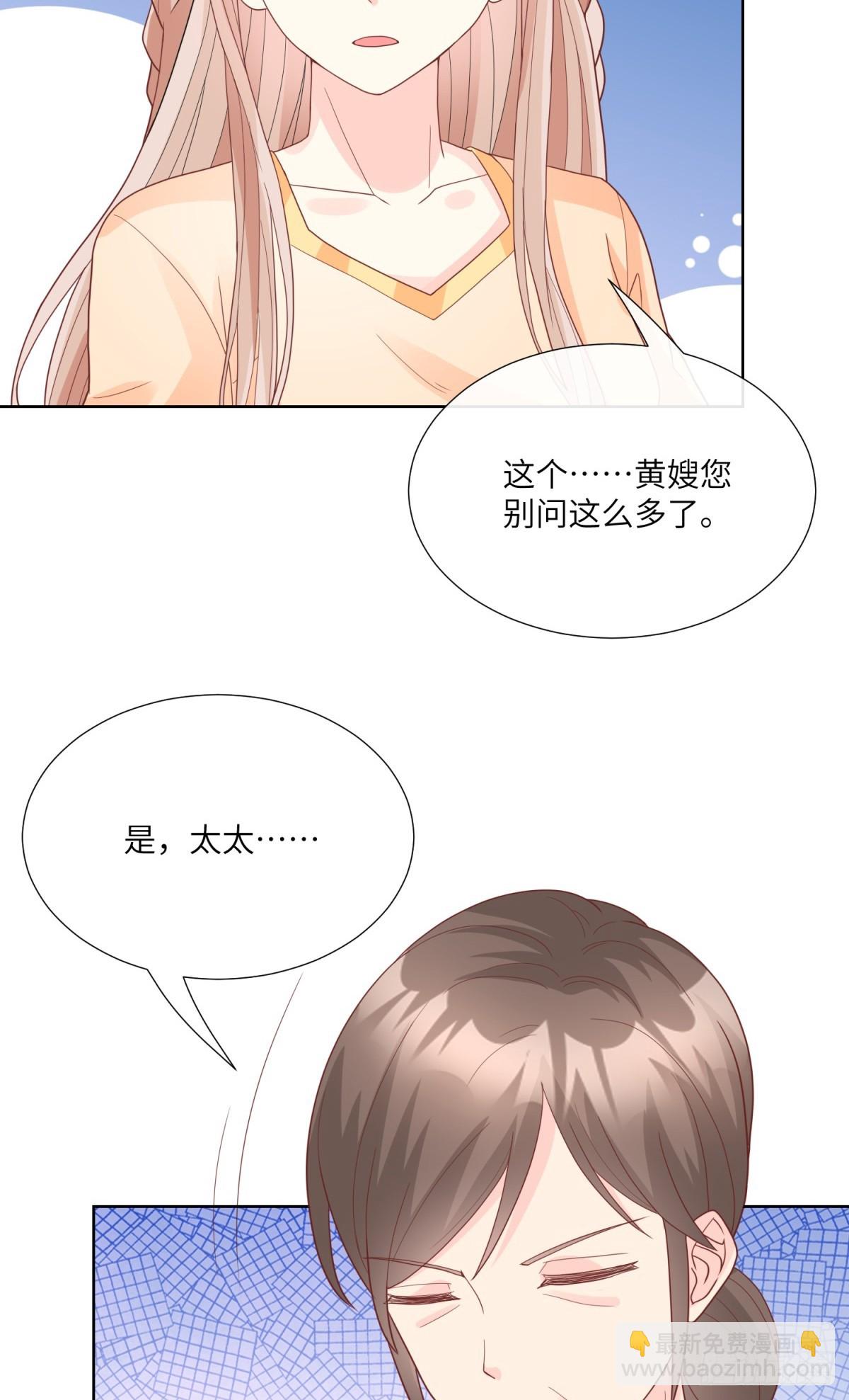 第9话 原来他一直在骗我。。(1/2)-第138话