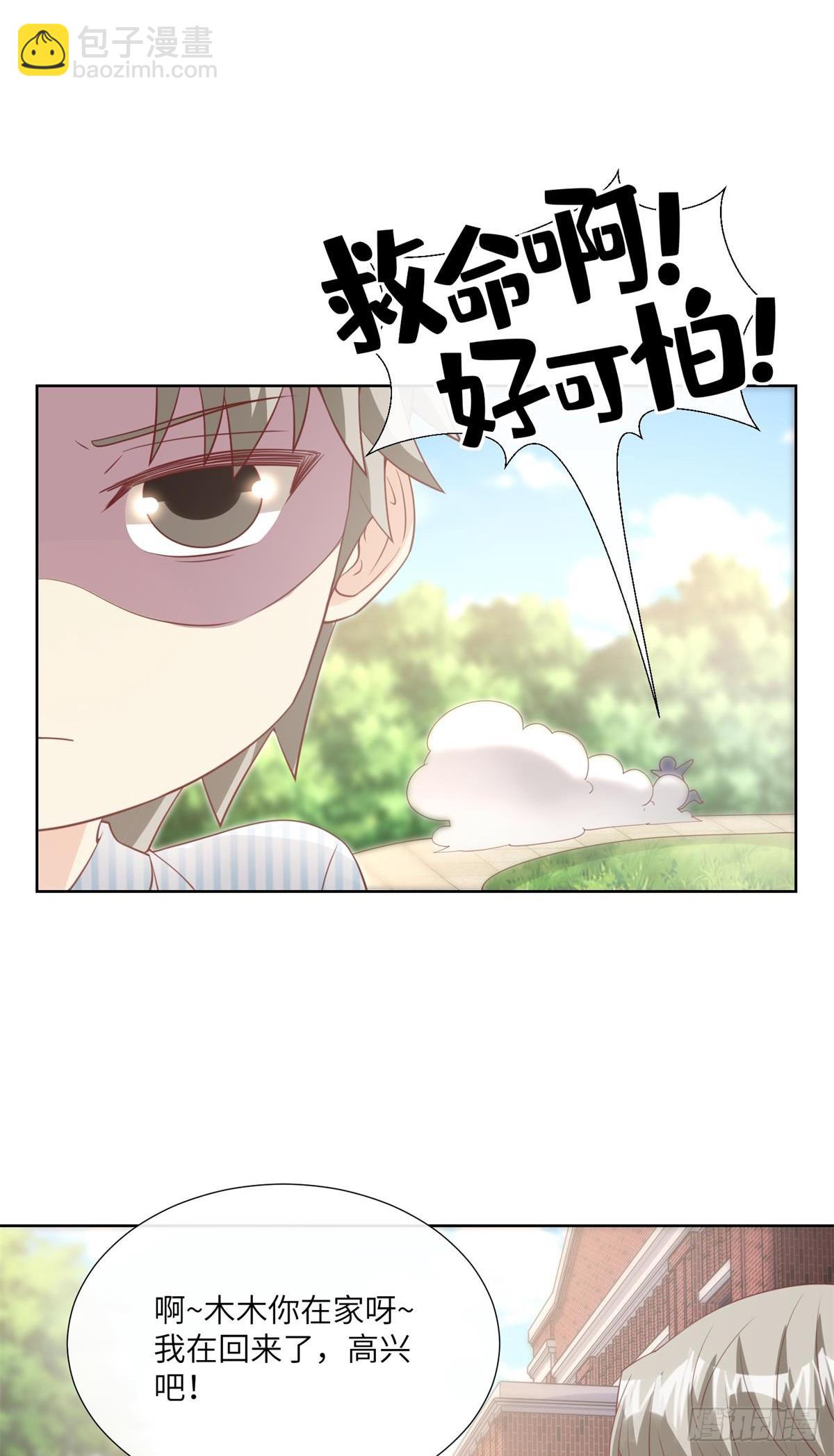 第9话 原来他一直在骗我。。(1/2)-第138话