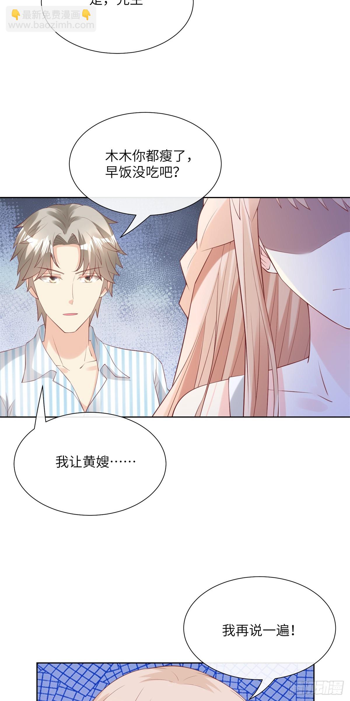 第9话 原来他一直在骗我。。(1/2)-第138话