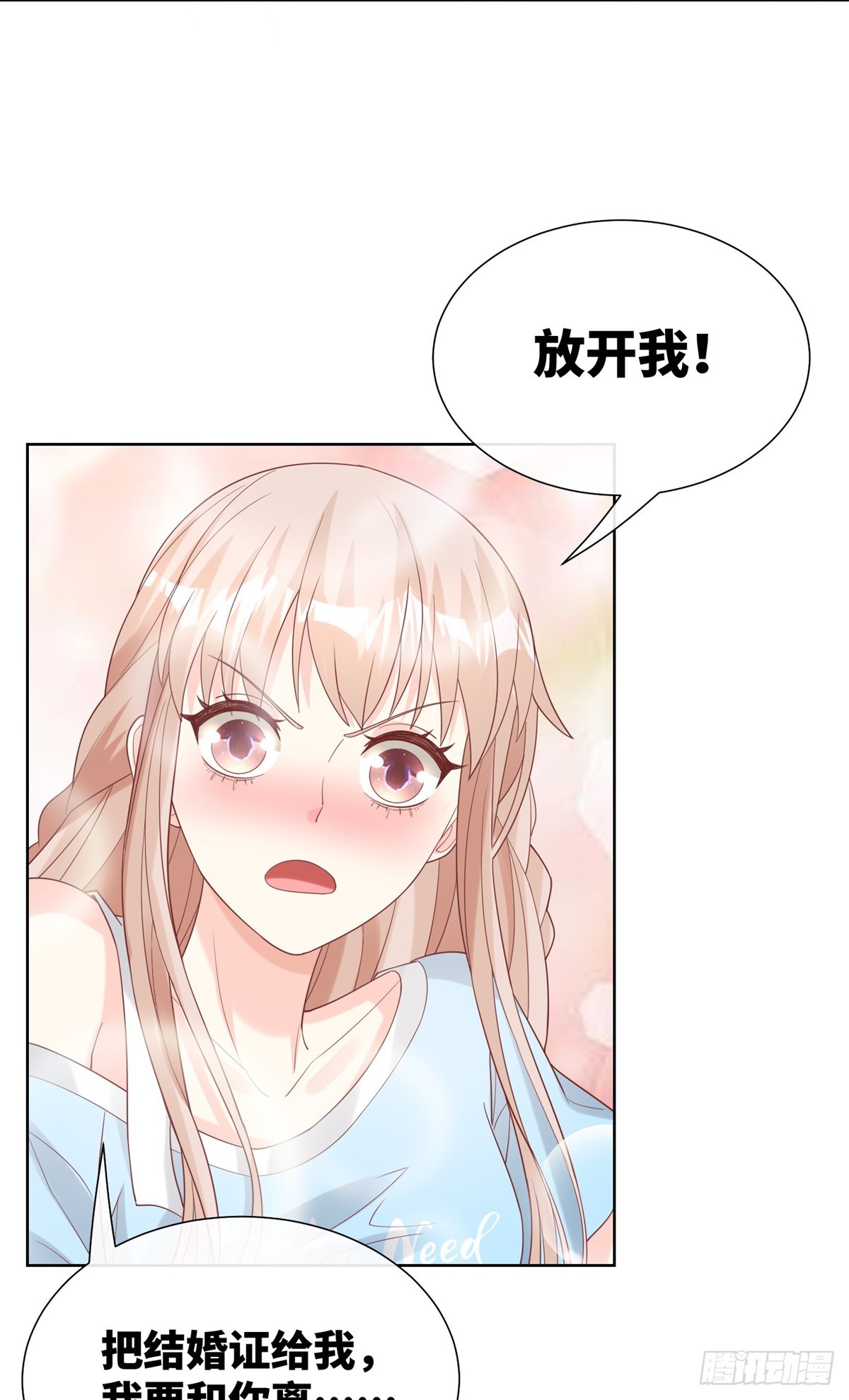 第9话 原来他一直在骗我。。(1/2)-第138话