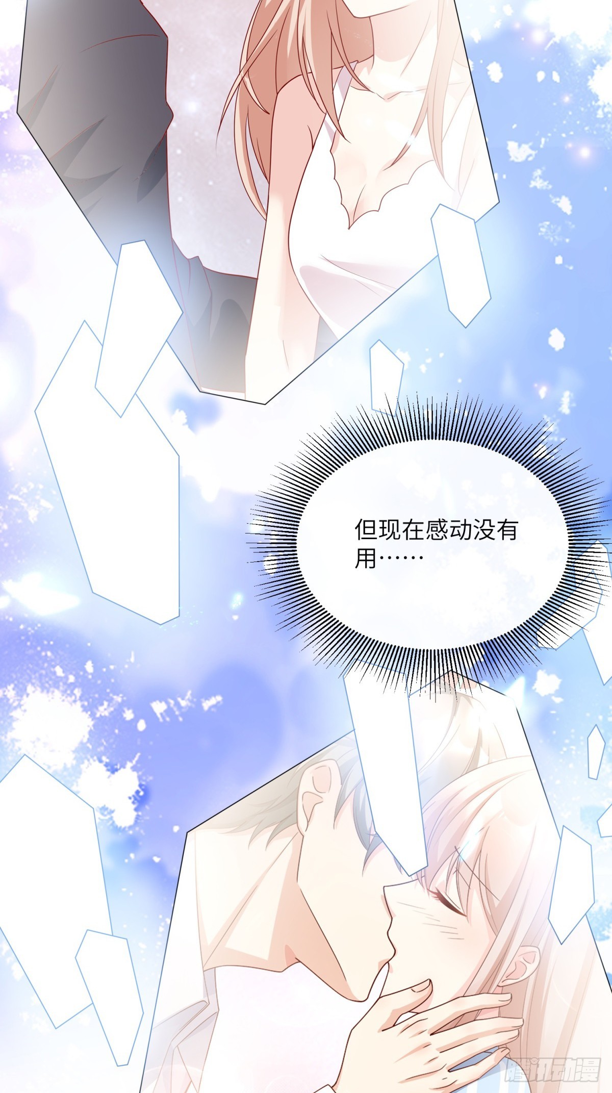 第9话 原来他一直在骗我。。(1/2)-第138话