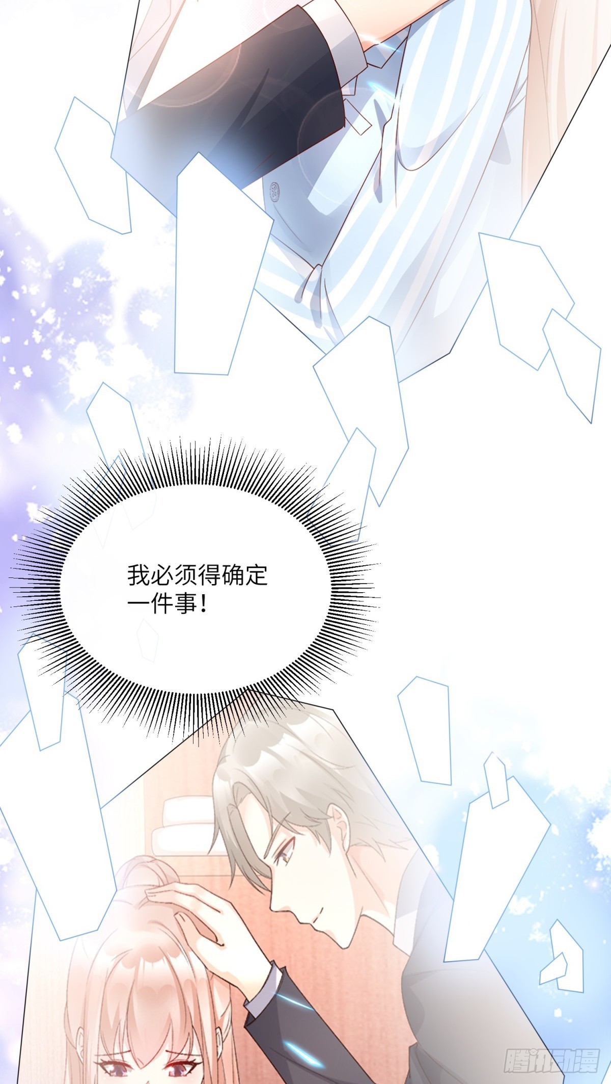 第9话 原来他一直在骗我。。(1/2)-第138话