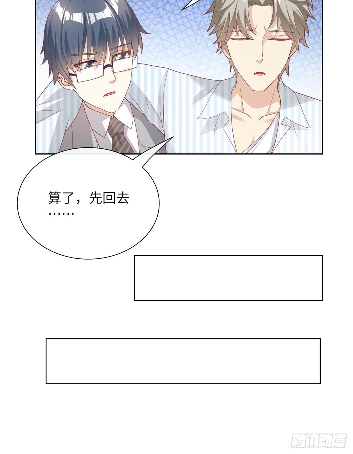 第9话 原来他一直在骗我。。(1/2)-第138话