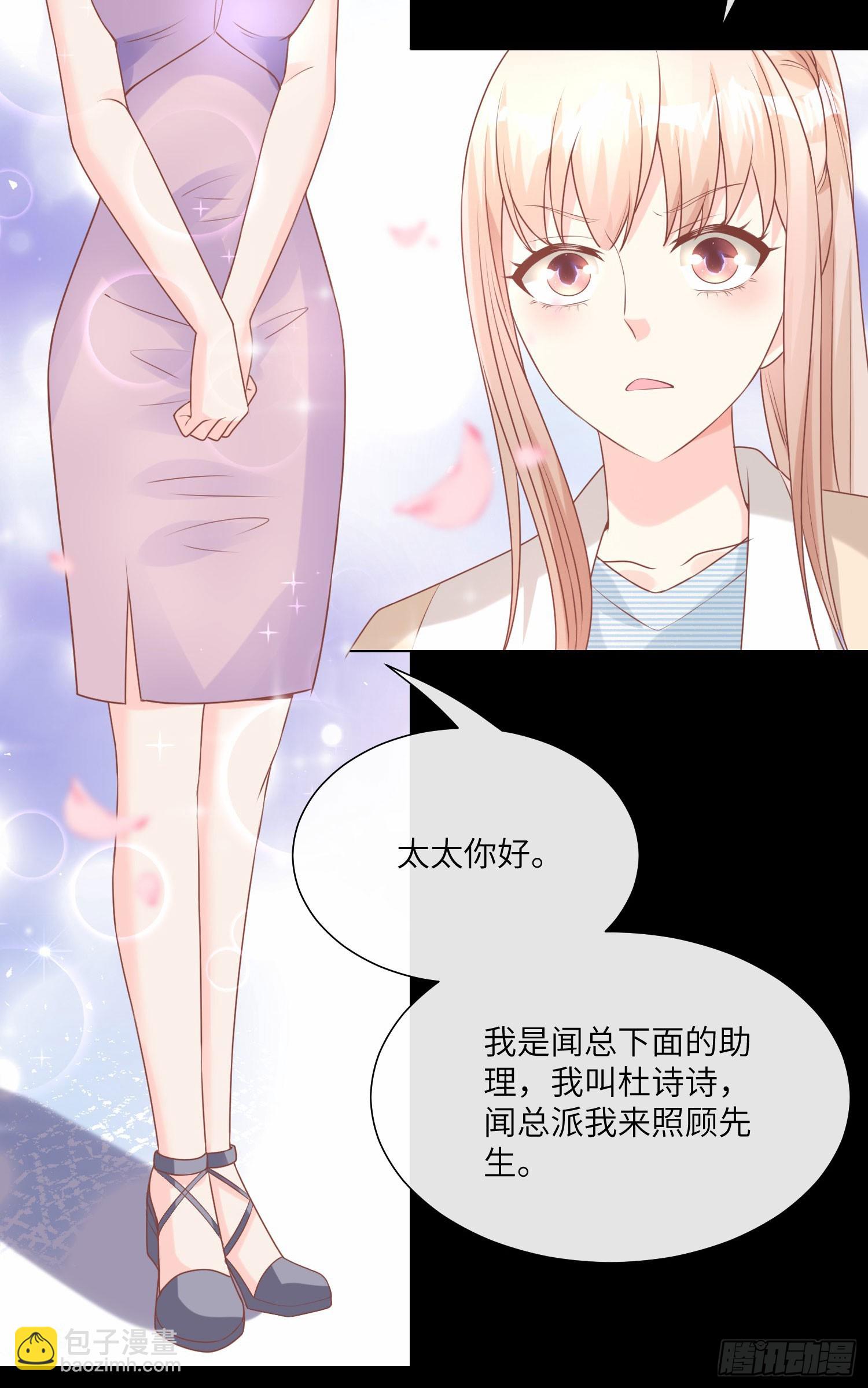 第15话 总裁又秀操作了！-第144话