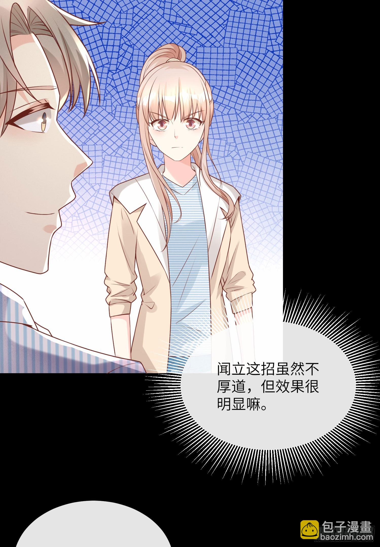 第15话 总裁又秀操作了！-第144话