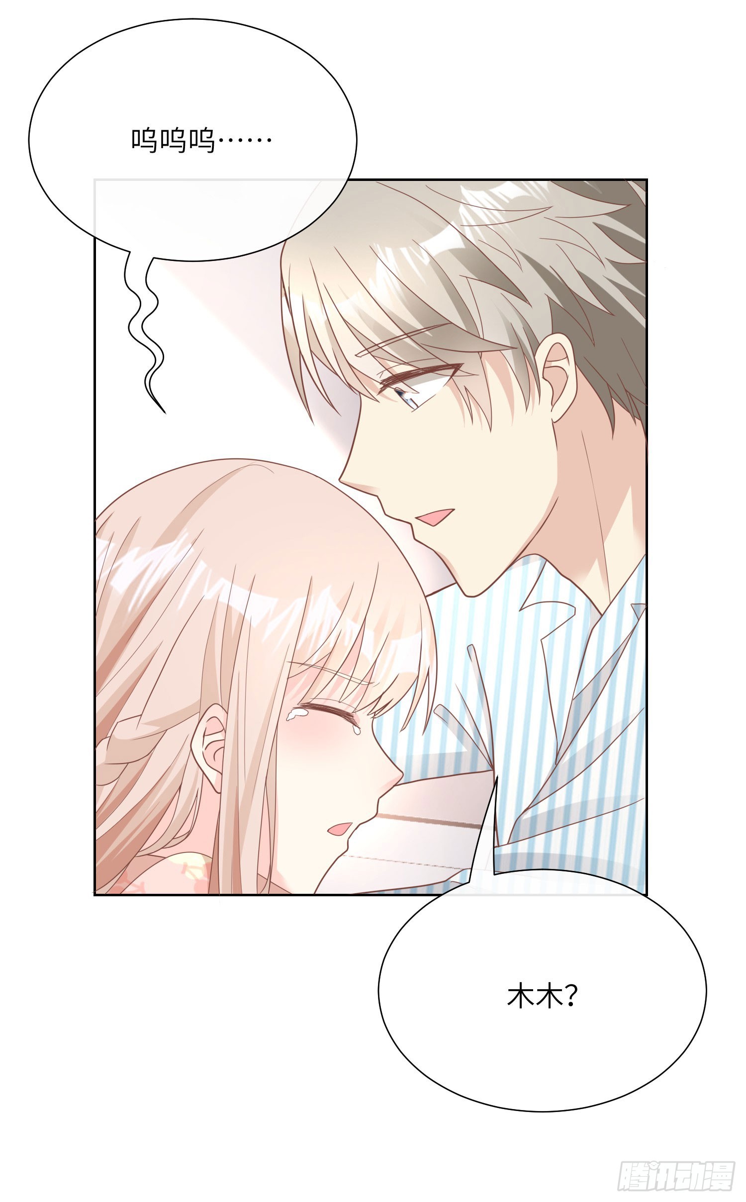 第15话 总裁又秀操作了！-第144话