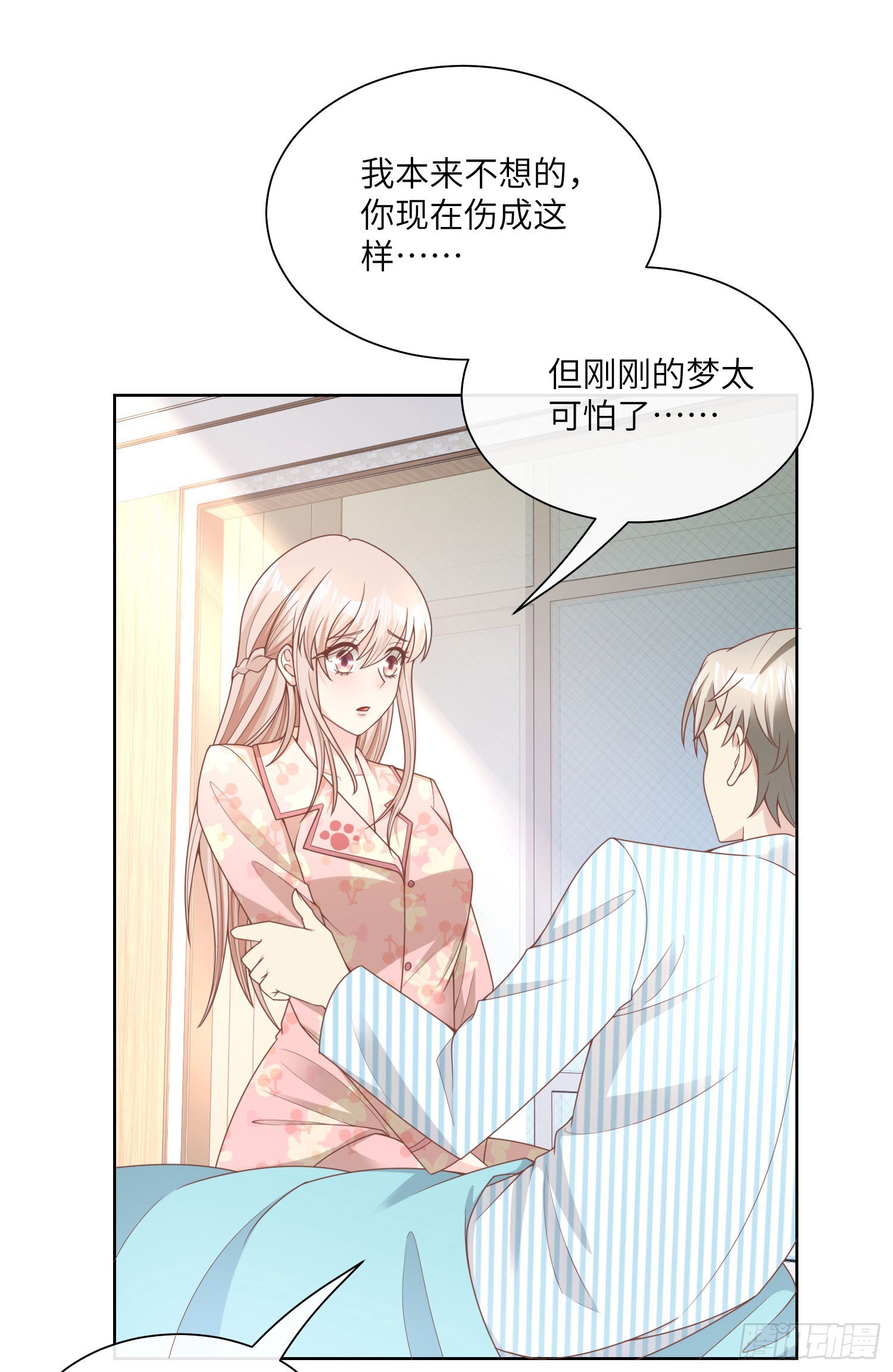 第15话 总裁又秀操作了！-第144话