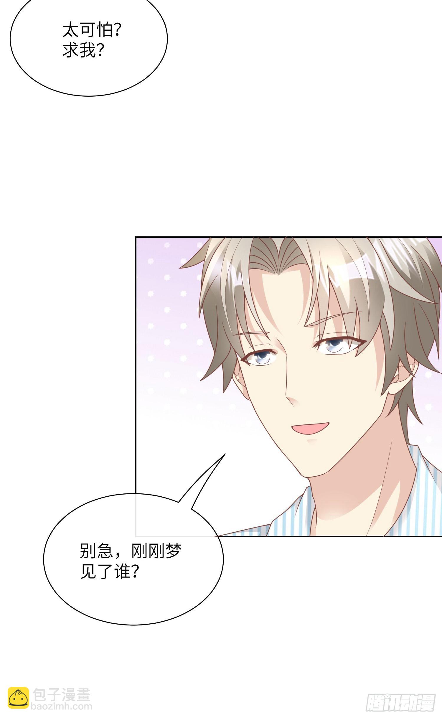 第15话 总裁又秀操作了！-第144话