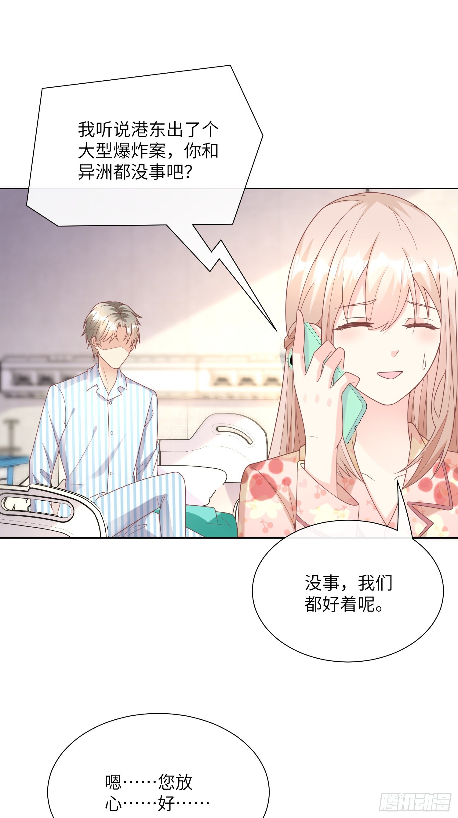 第17话 真爱的考验(1/2)-第146话