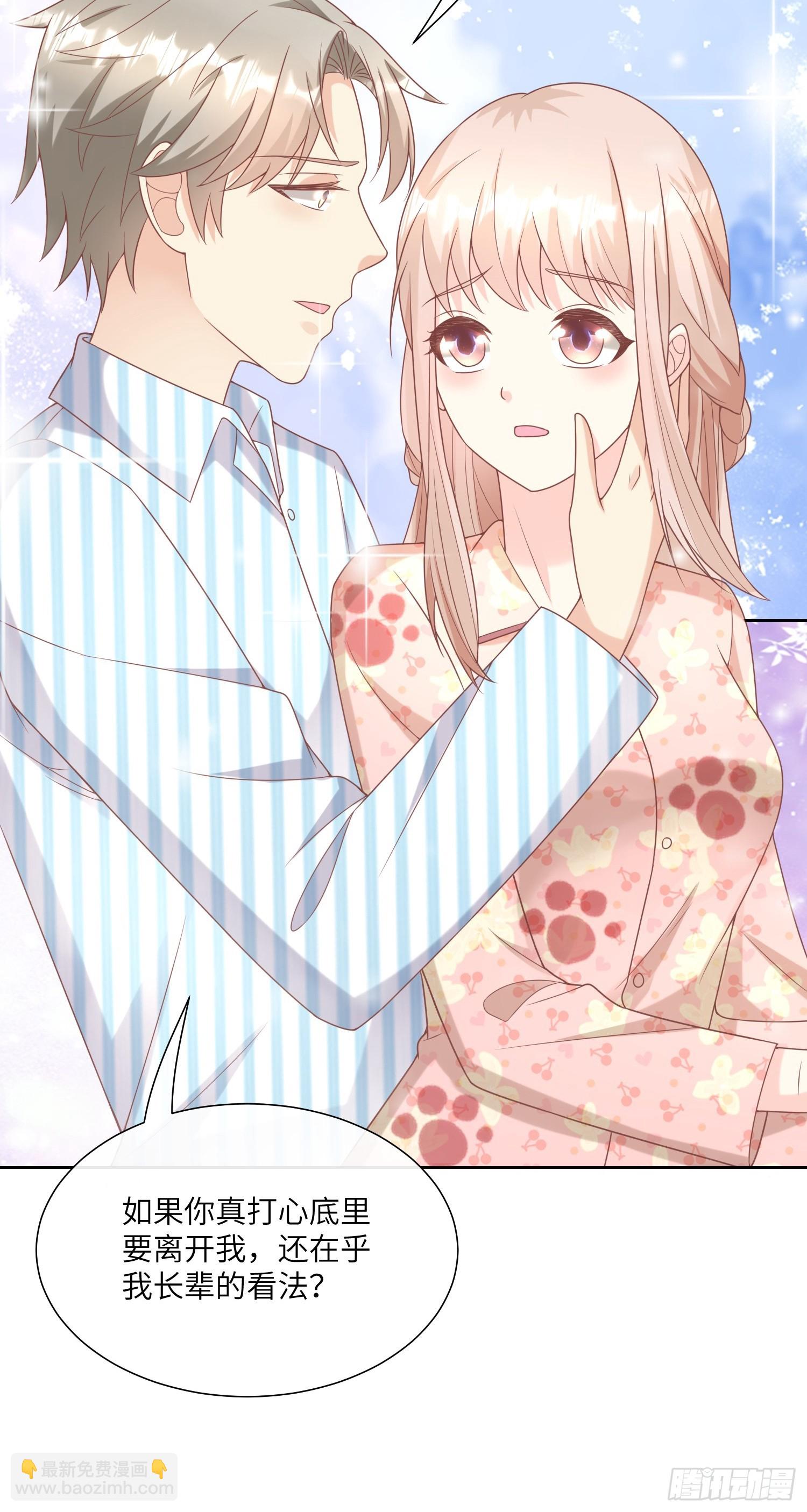 第17话 真爱的考验(1/2)-第146话