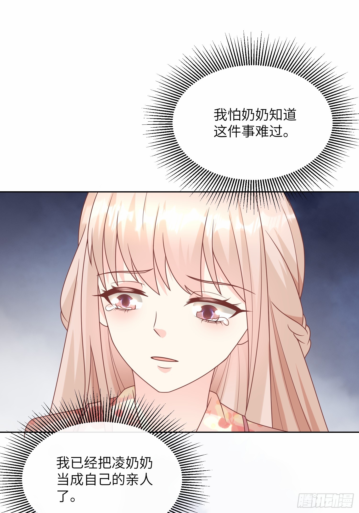 第17话 真爱的考验(1/2)-第146话