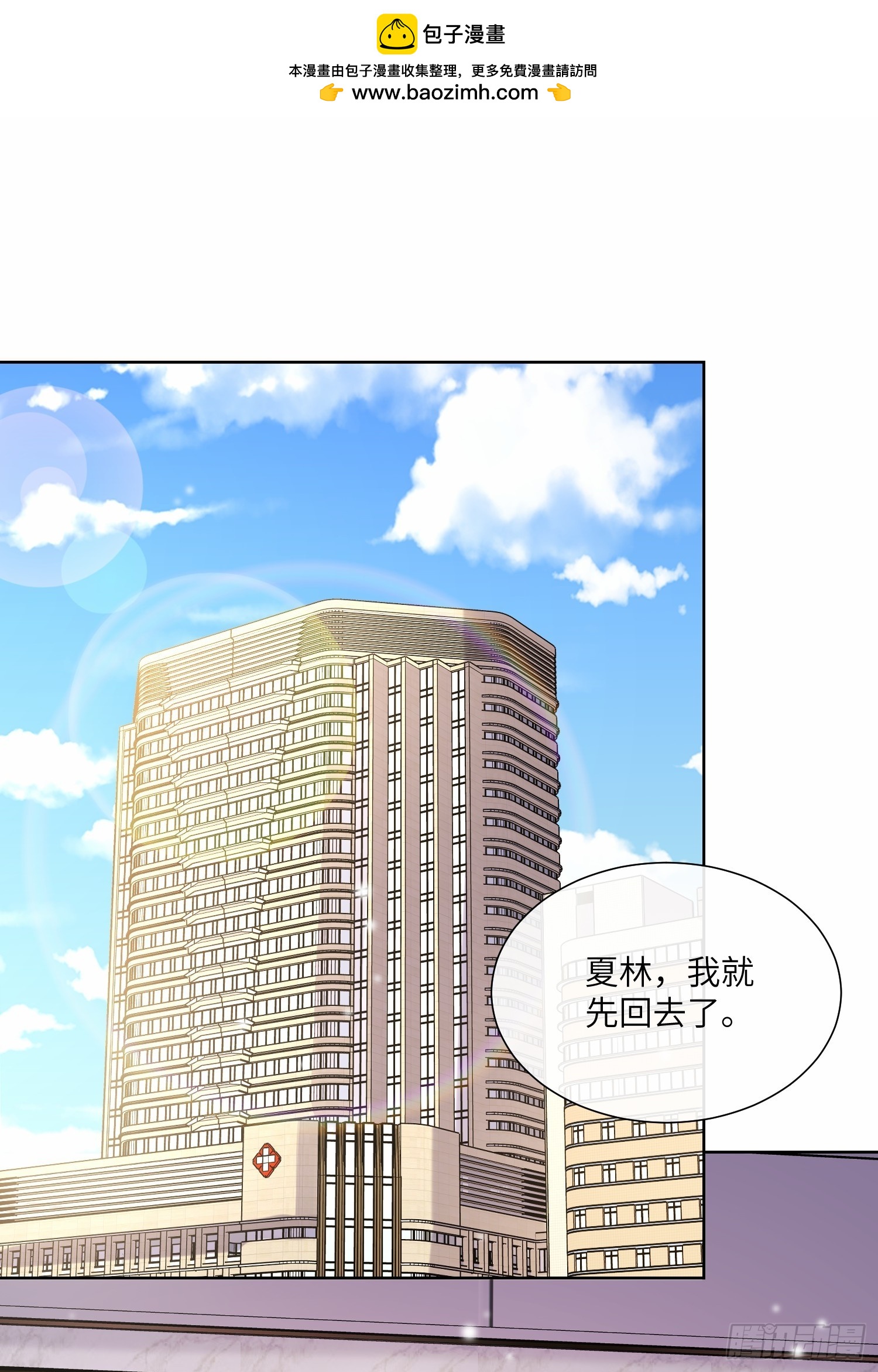 第17话 真爱的考验(1/2)-第146话