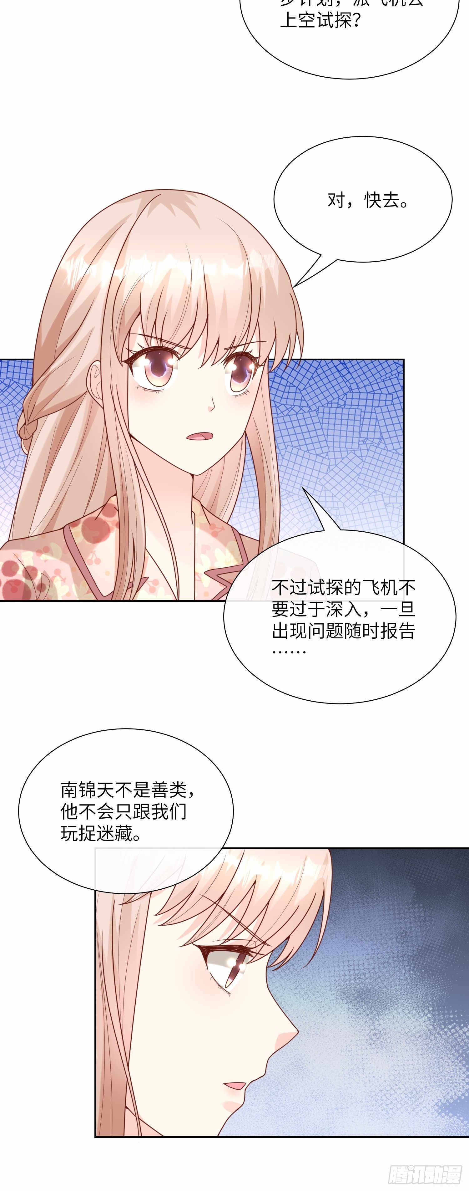 第17话 真爱的考验(1/2)-第146话