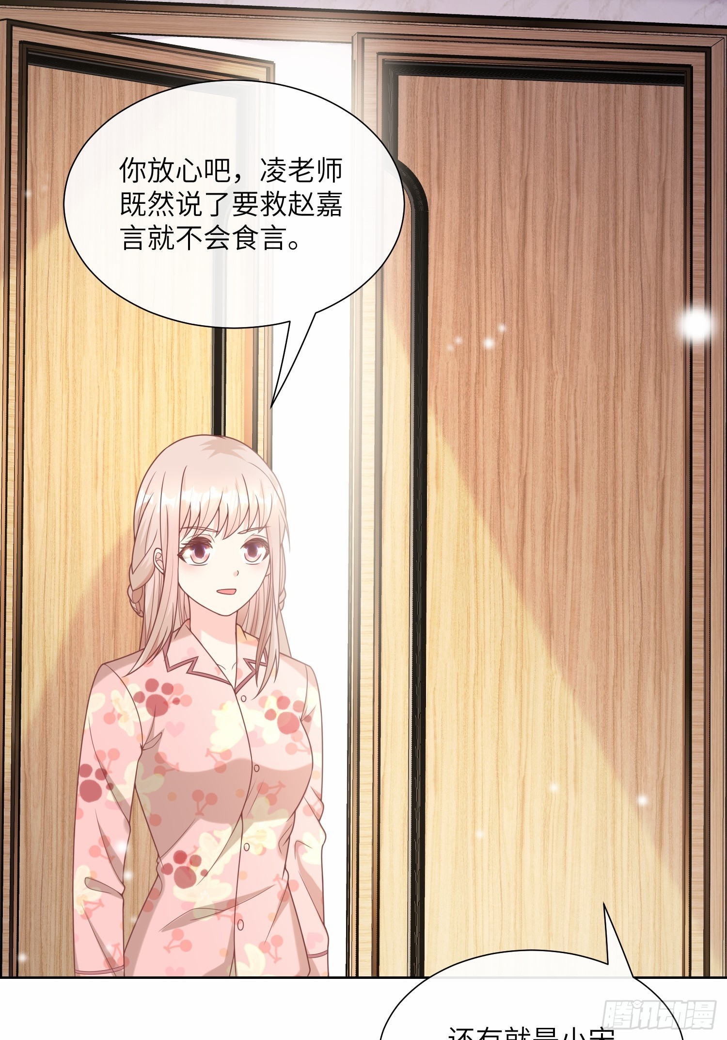 第17话 真爱的考验(1/2)-第146话