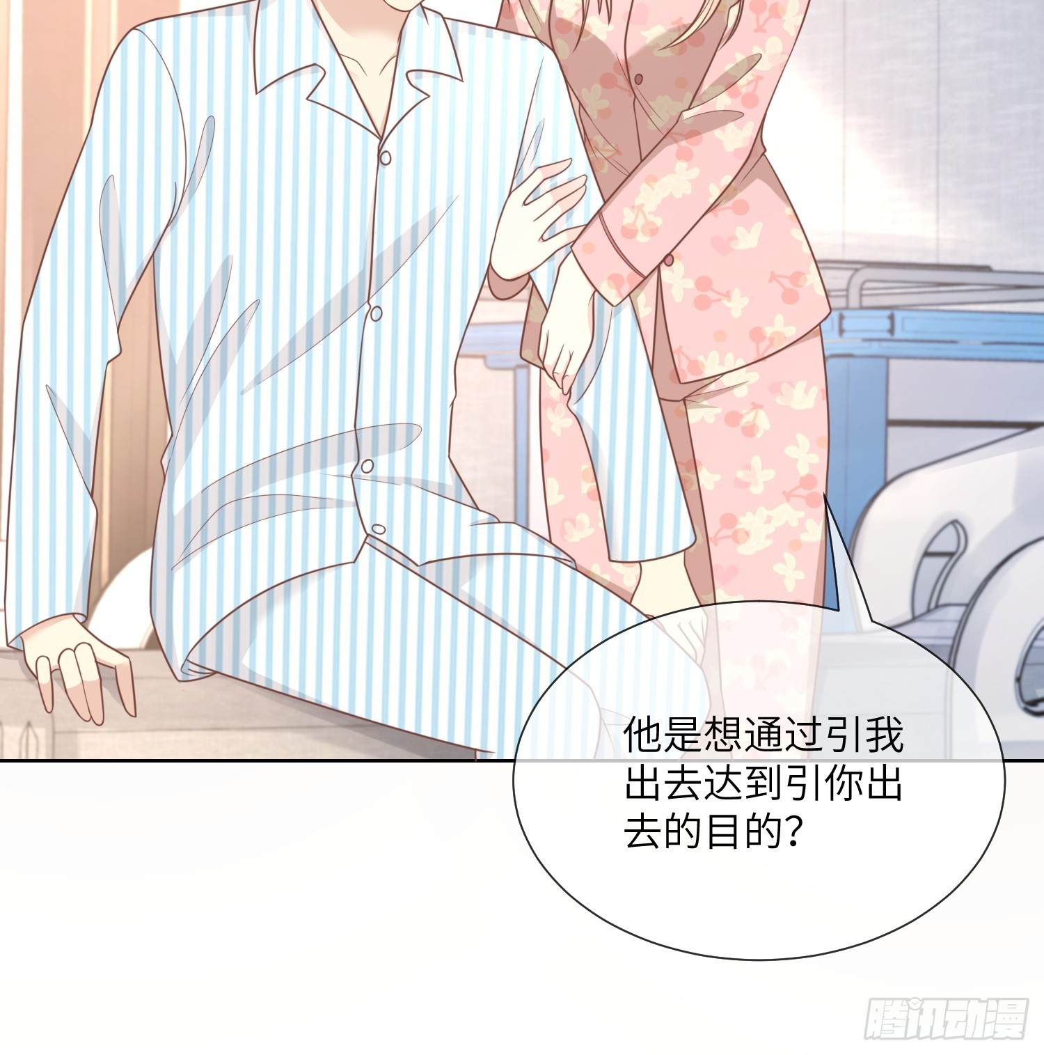 第17话 真爱的考验(1/2)-第146话