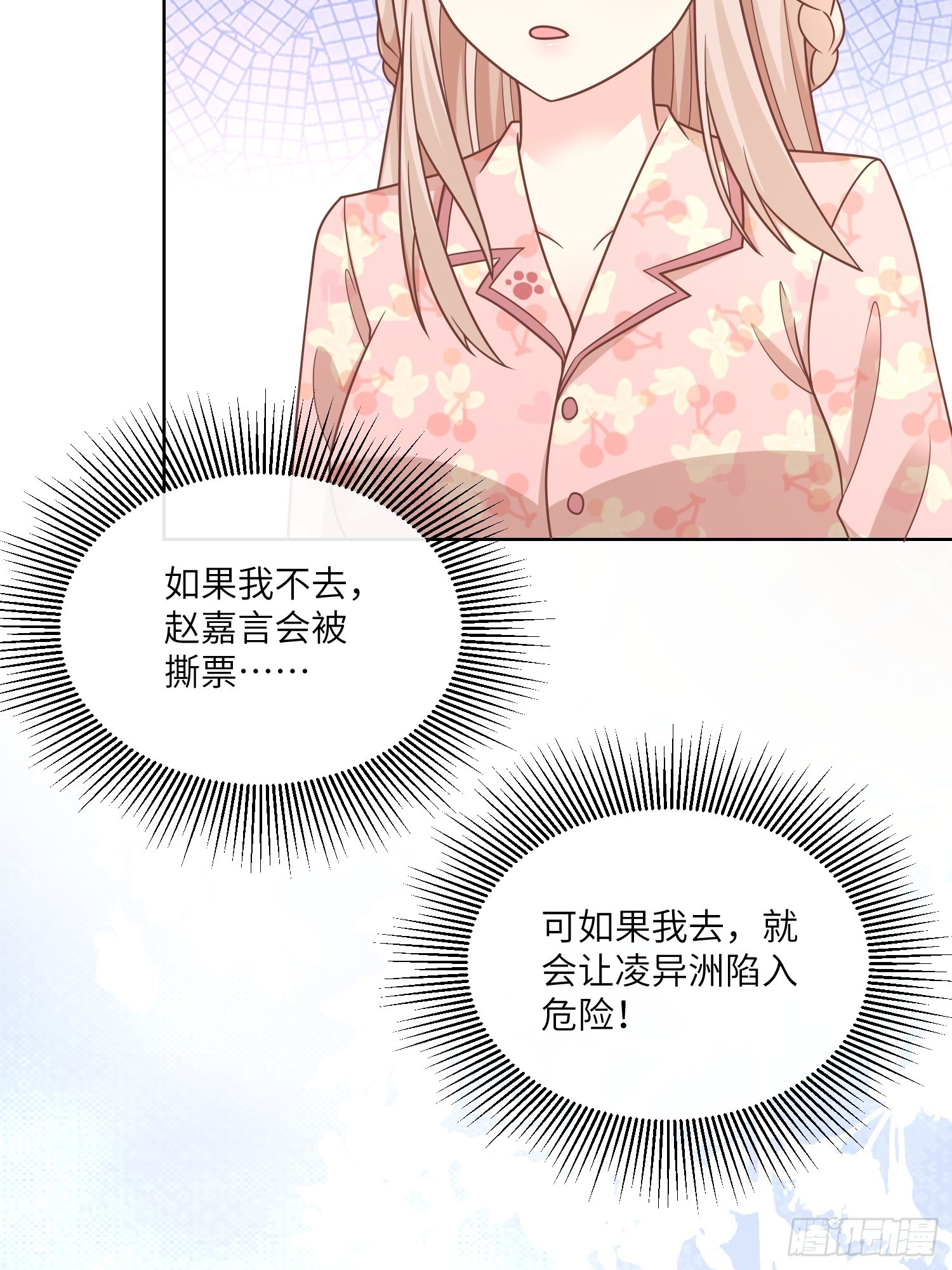 第17话 真爱的考验(1/2)-第146话