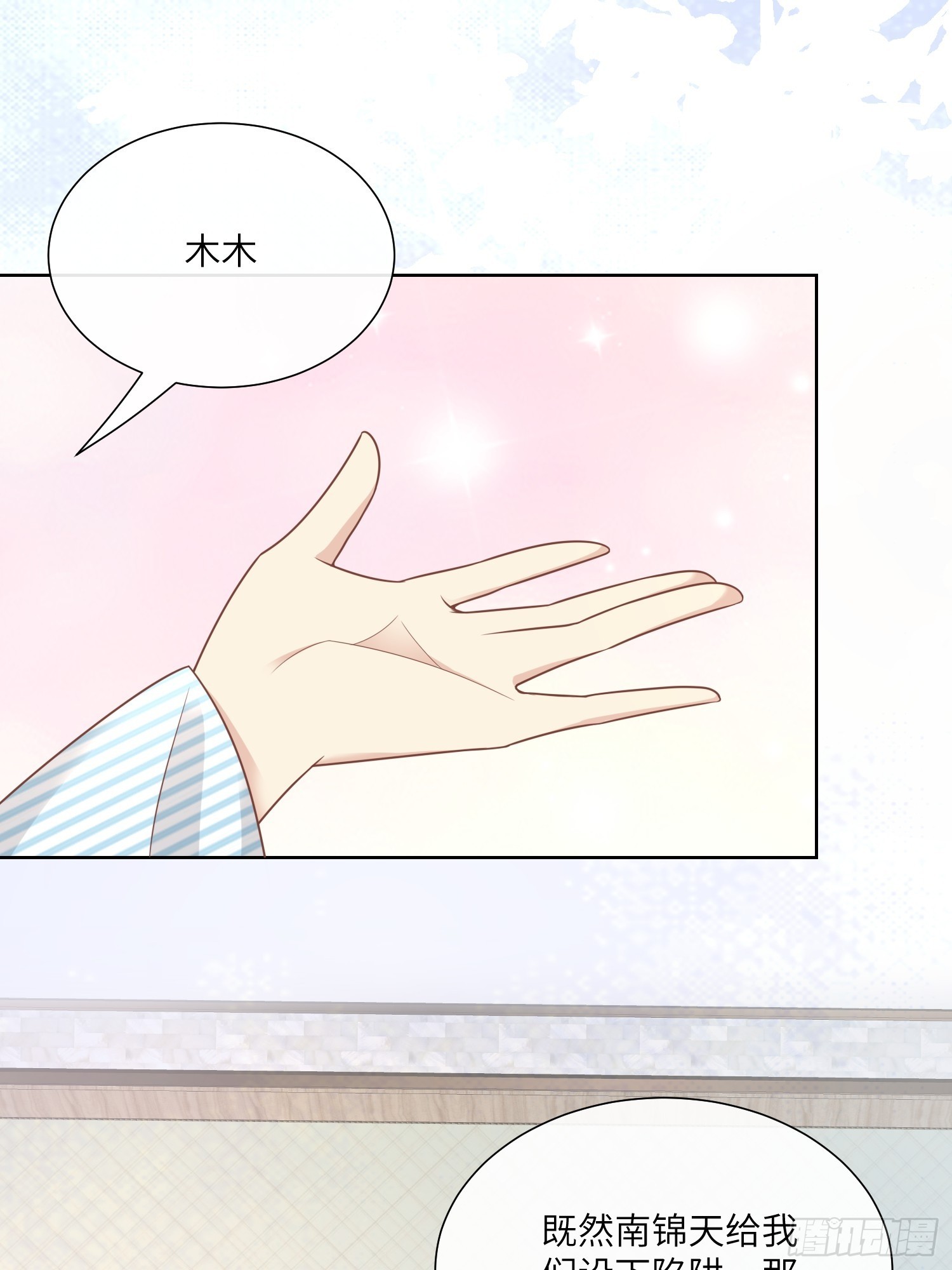 第17话 真爱的考验(1/2)-第146话