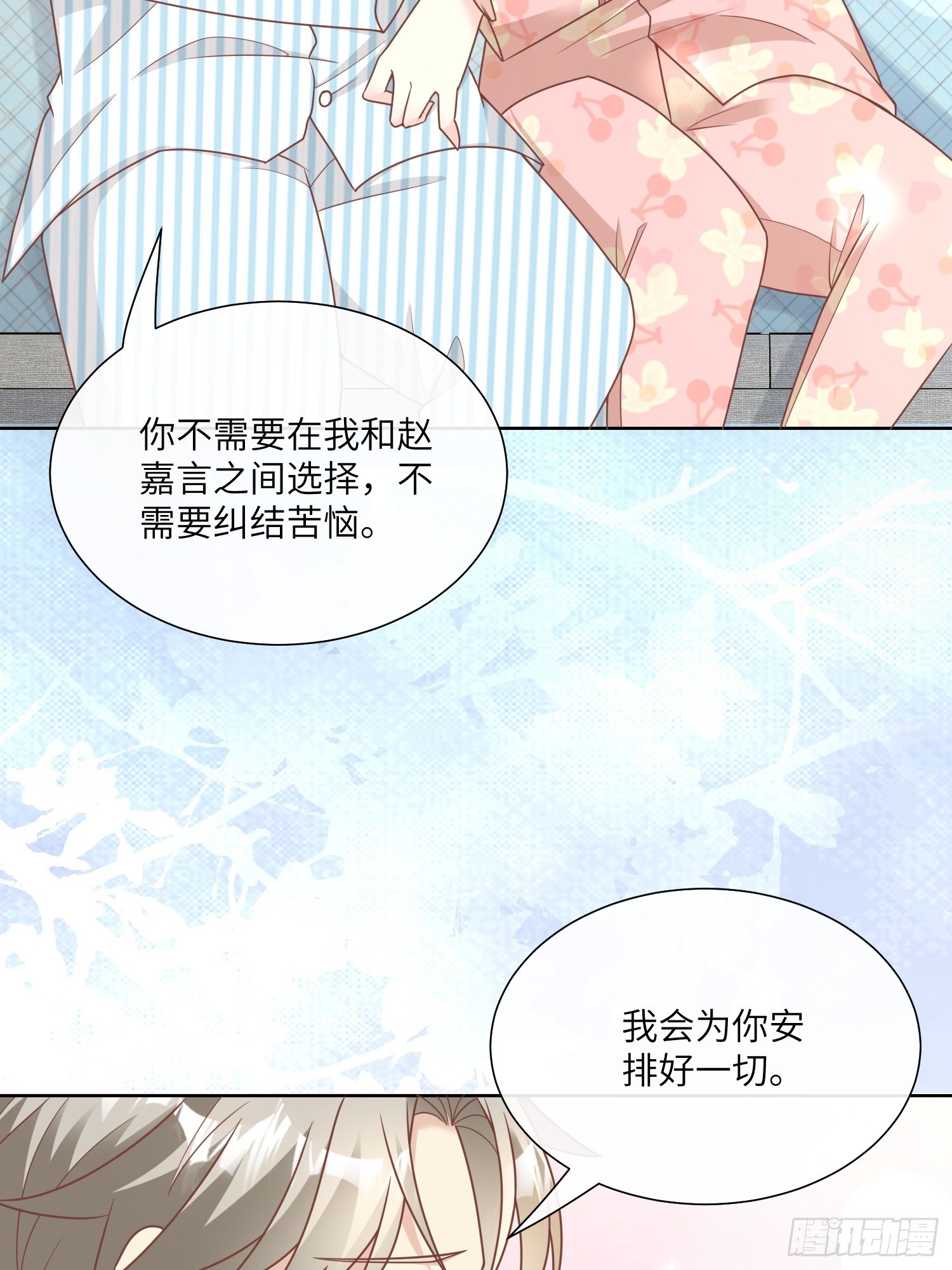 第17话 真爱的考验(1/2)-第146话