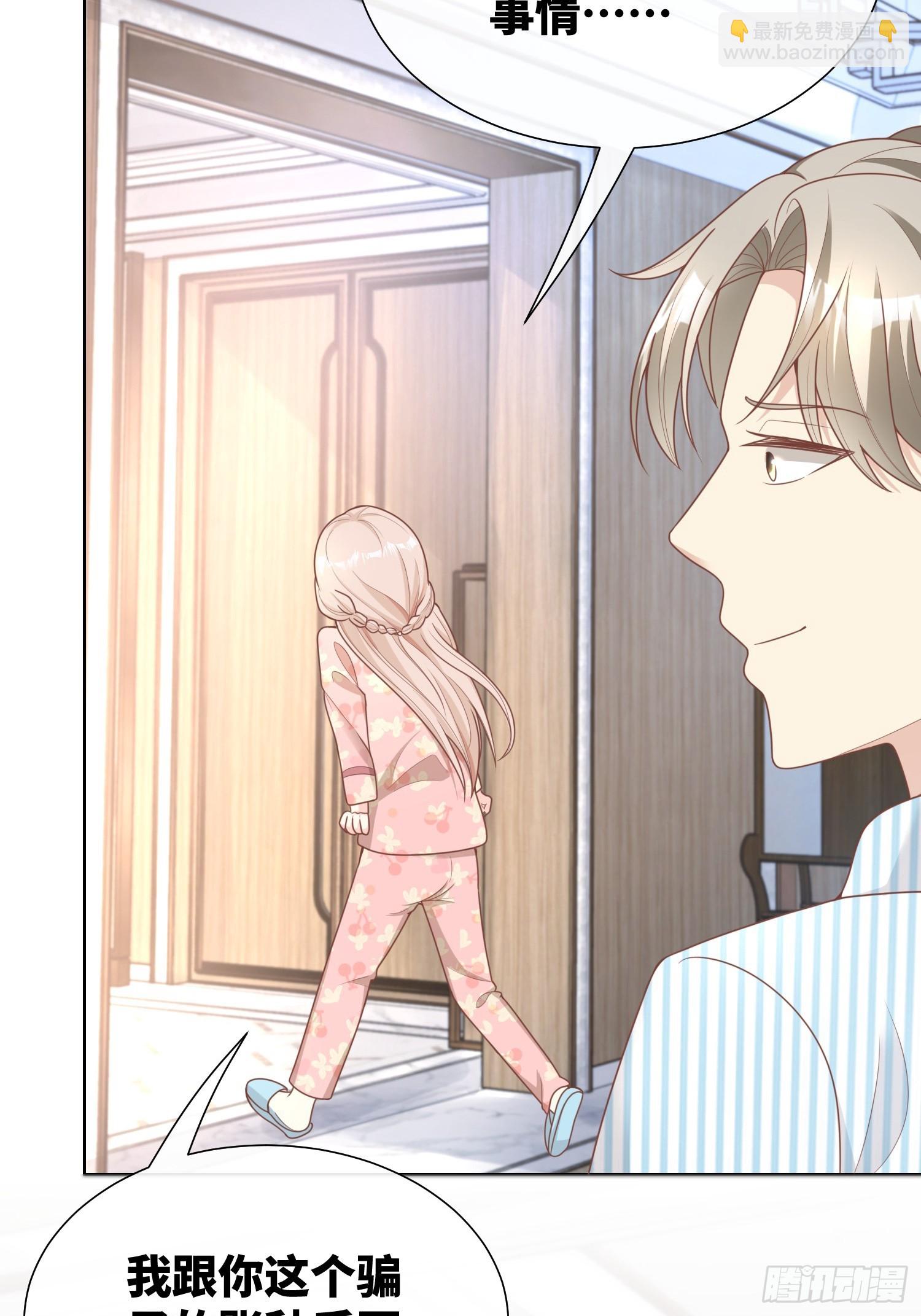 第17话 真爱的考验(1/2)-第146话