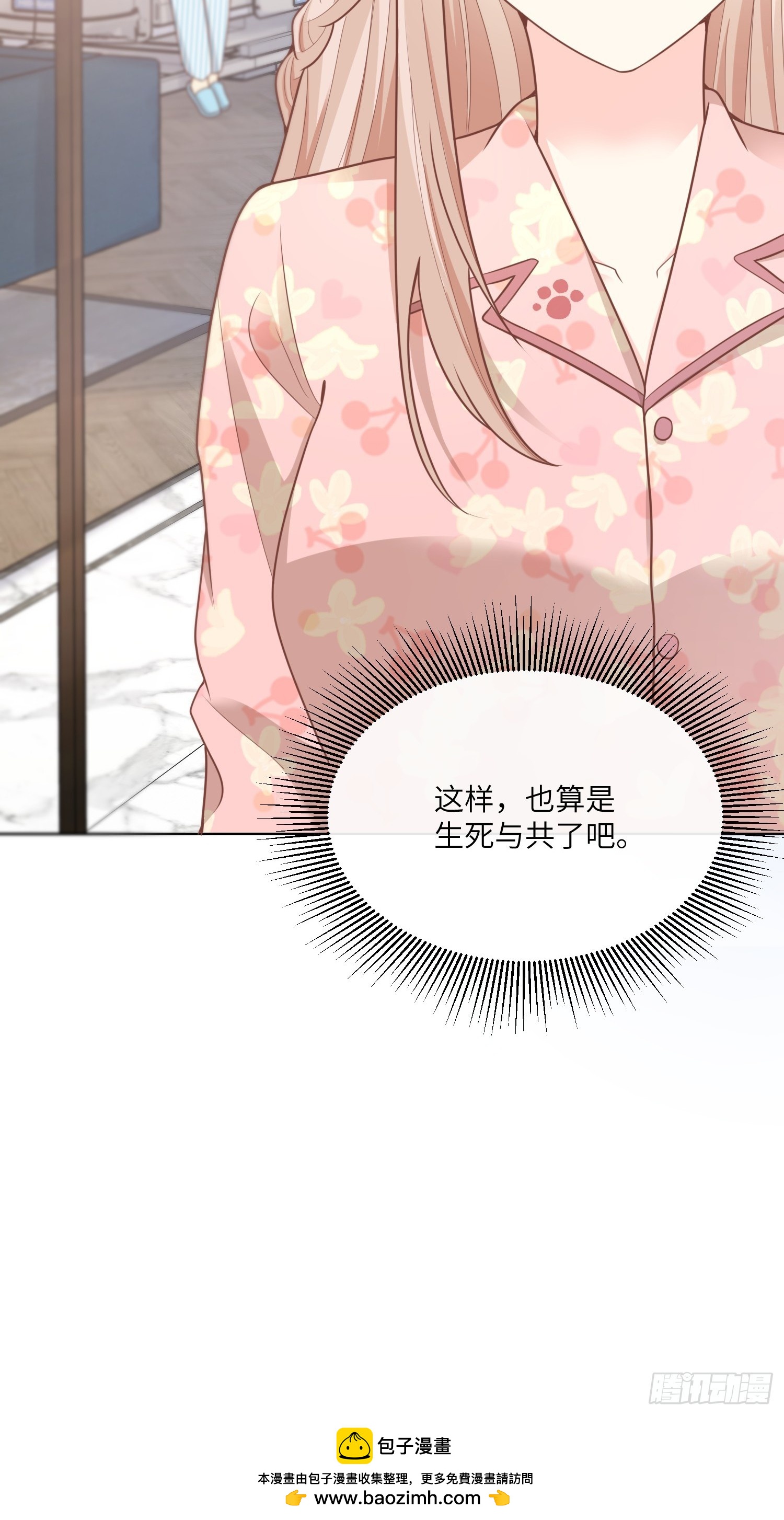 第17话 真爱的考验(1/2)-第146话