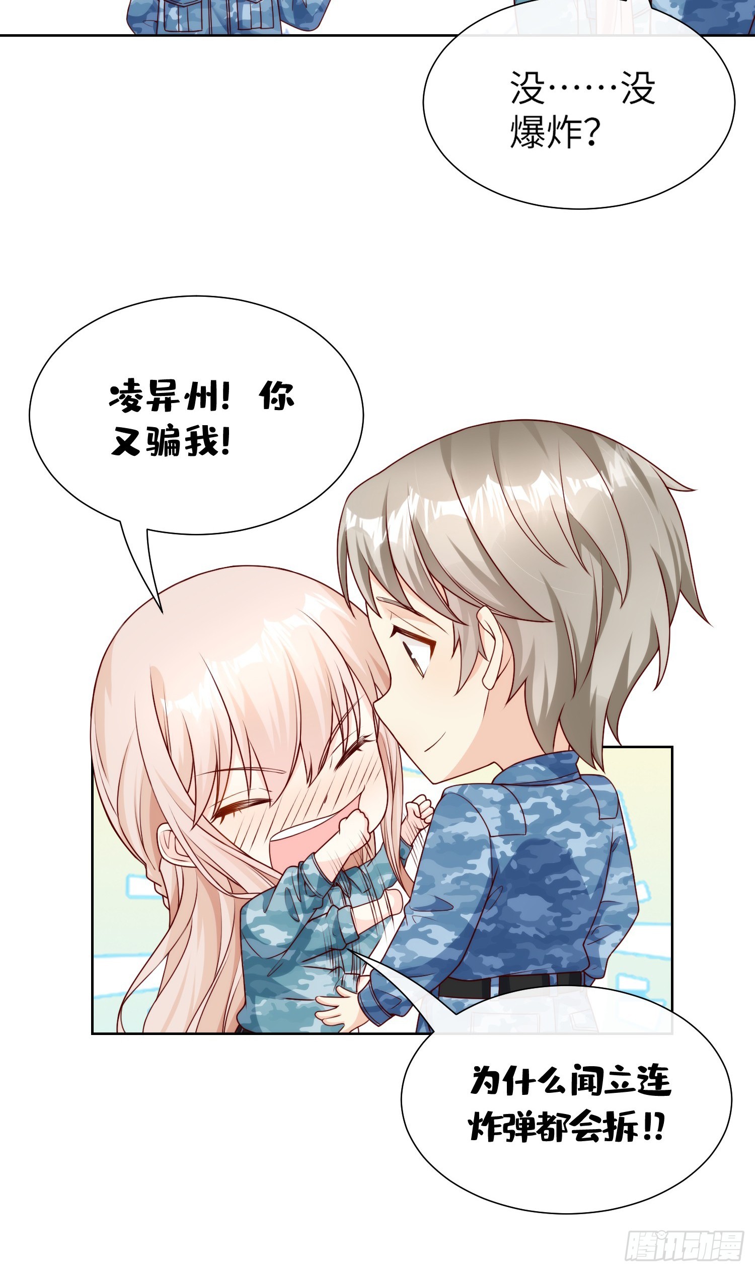 第19话 患难试真情！-第148话