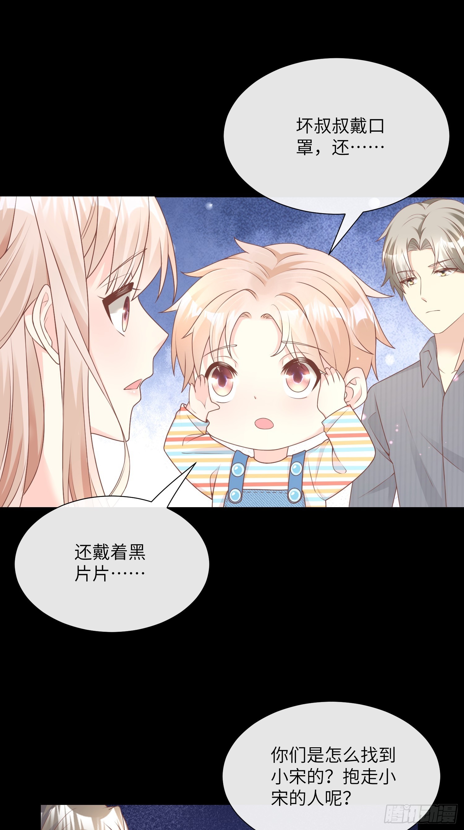 第21话 总裁的心理阴影(1/2)-第150话