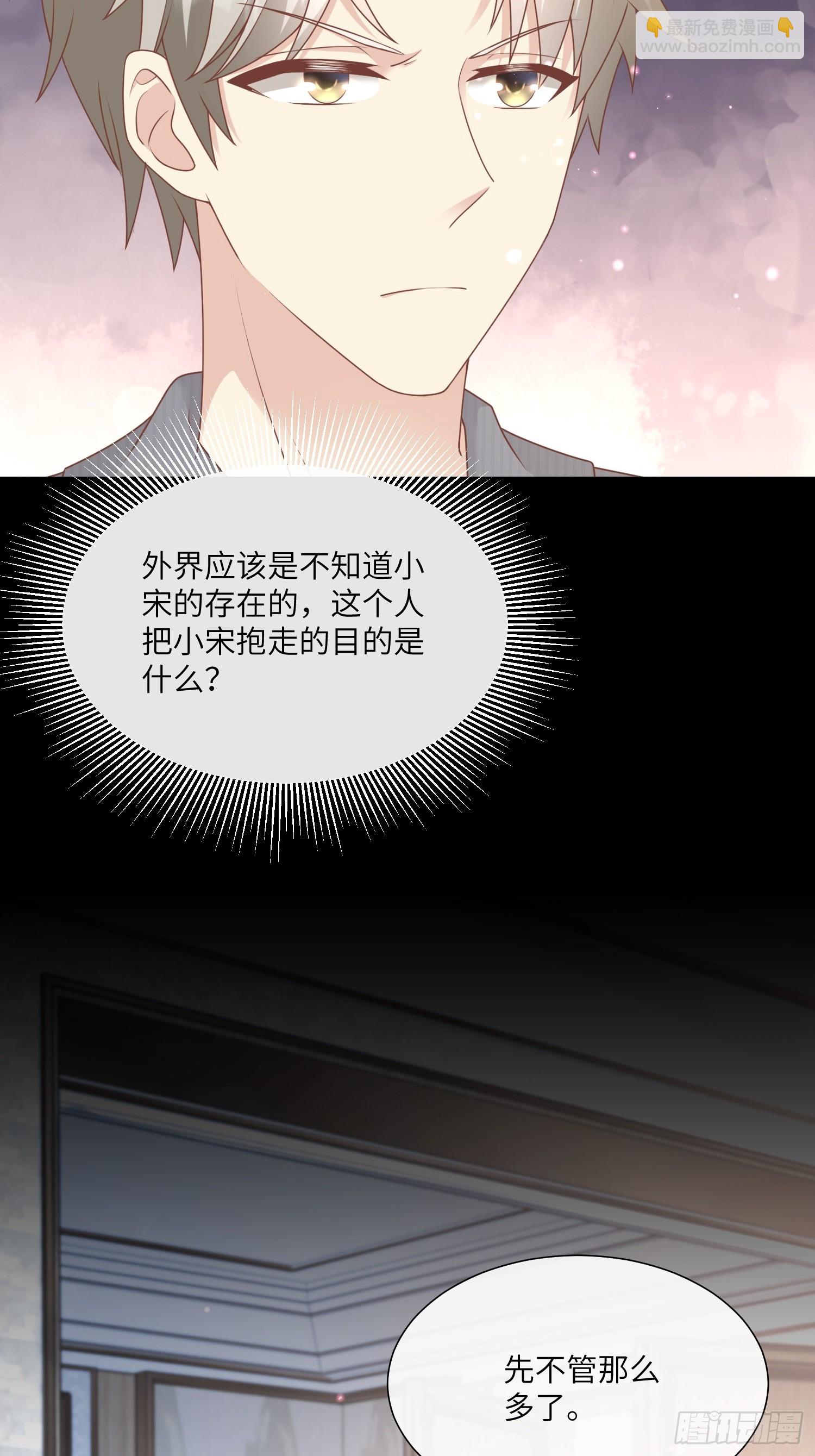 第21话 总裁的心理阴影(1/2)-第150话