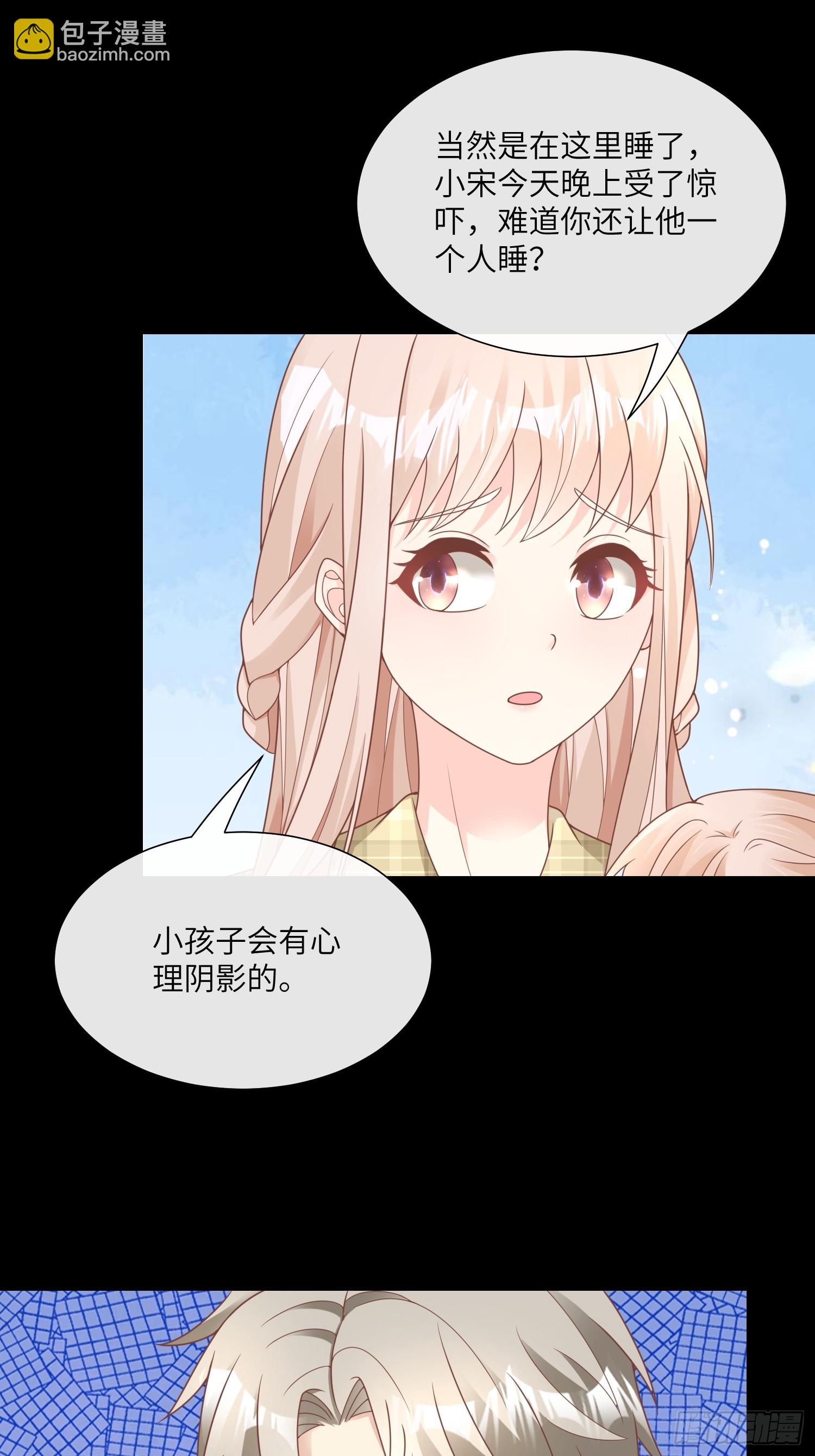 第21话 总裁的心理阴影(1/2)-第150话