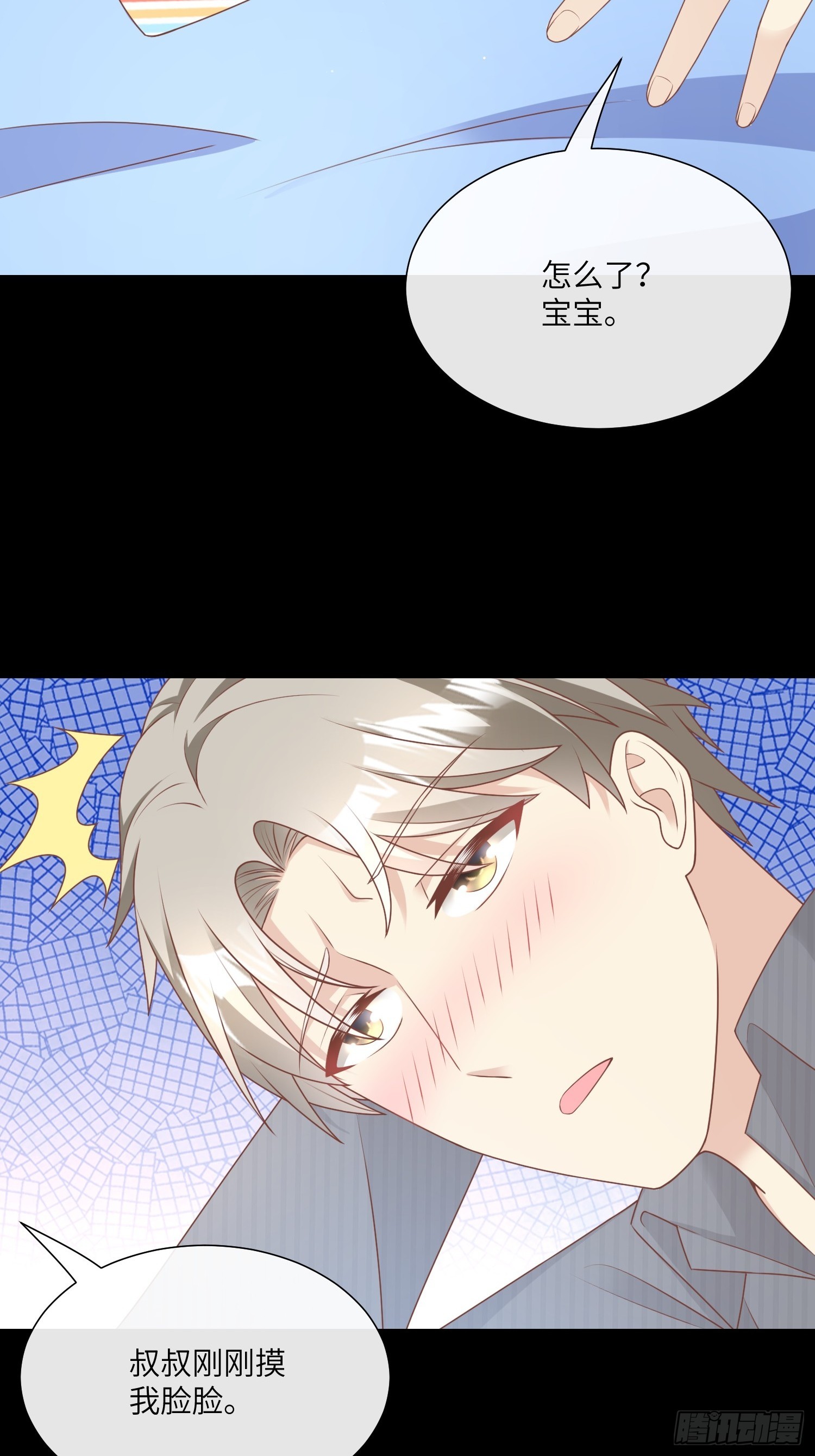 第21话 总裁的心理阴影(1/2)-第150话