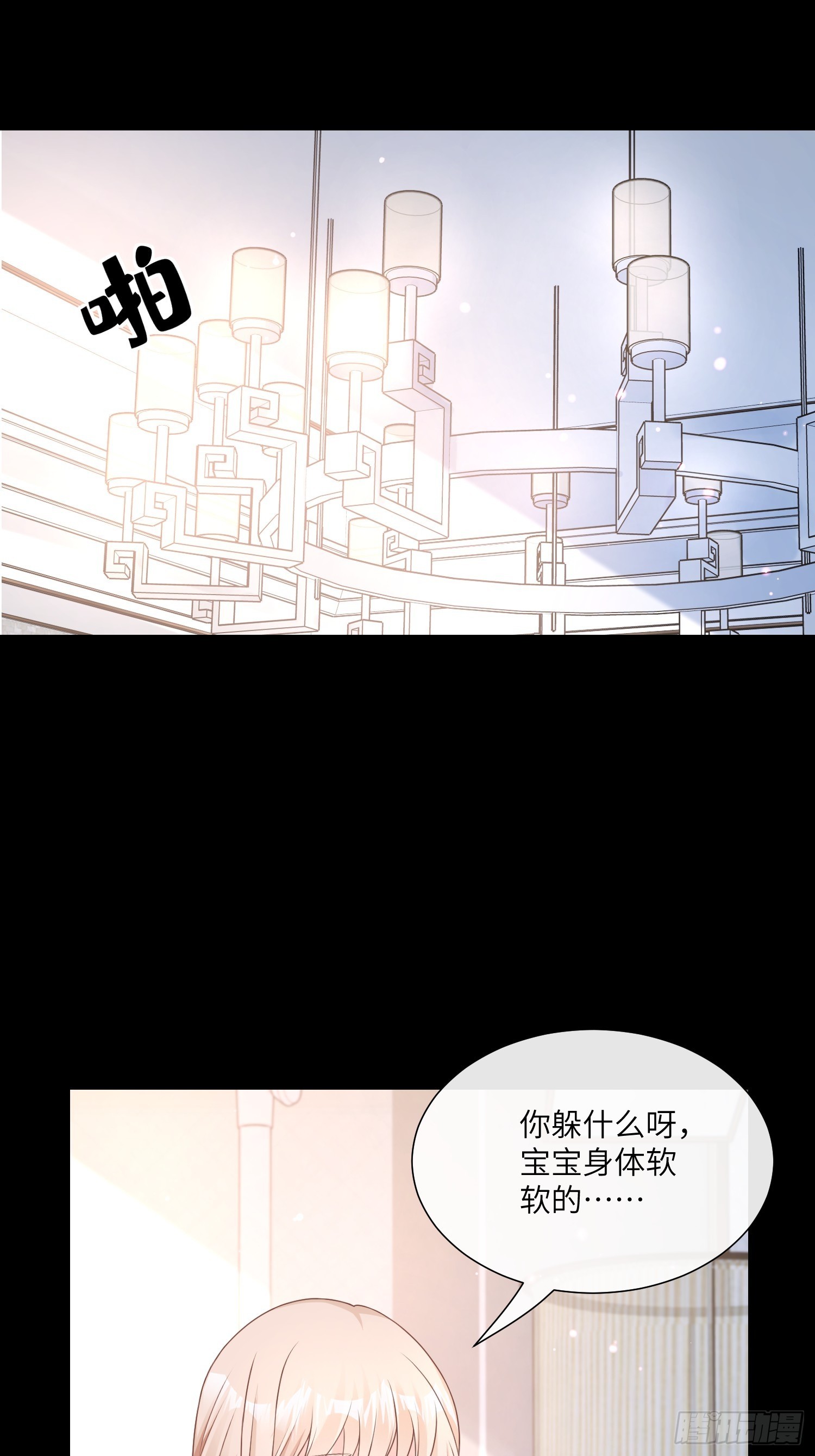 第21话 总裁的心理阴影(1/2)-第150话