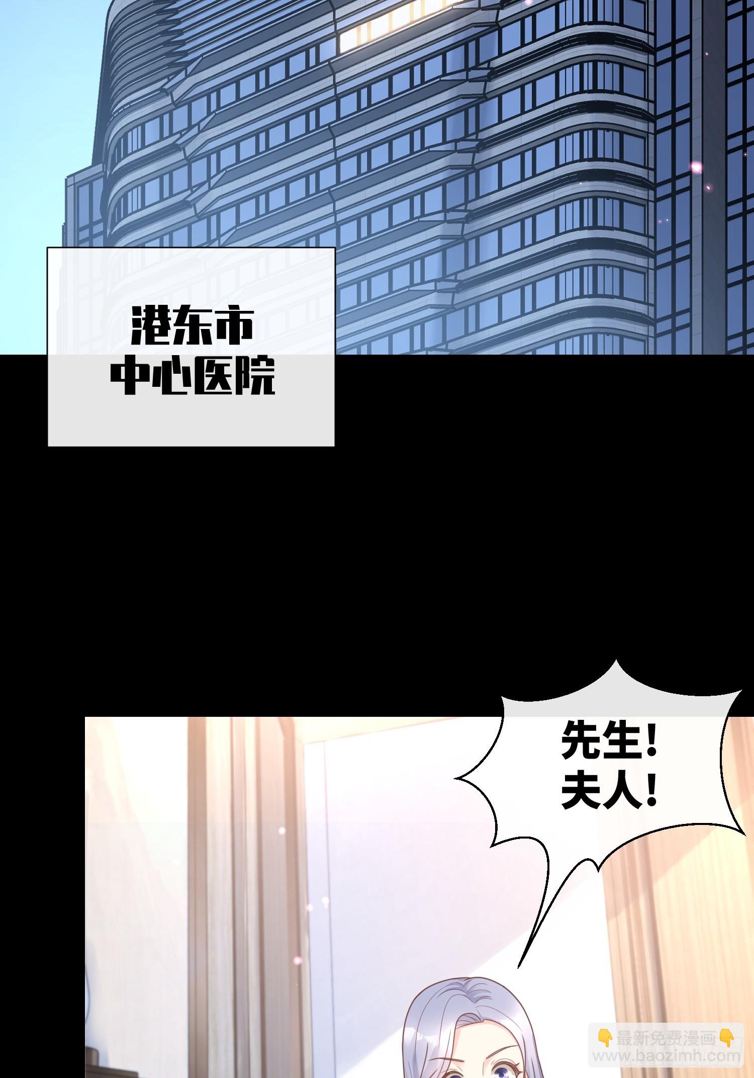 第21话 总裁的心理阴影(1/2)-第150话