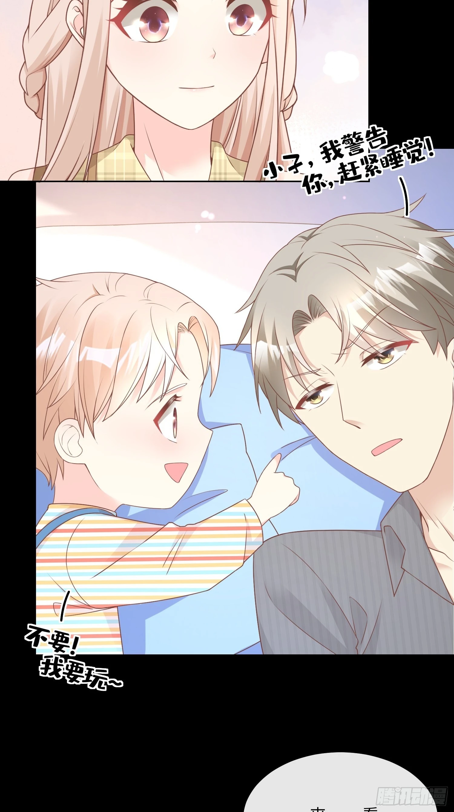 第21话 总裁的心理阴影(1/2)-第150话