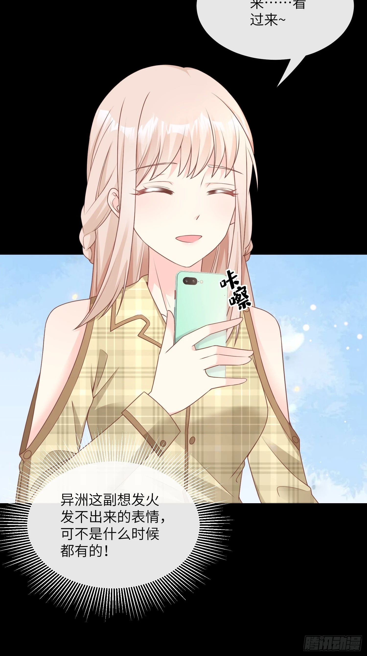 第21话 总裁的心理阴影(1/2)-第150话