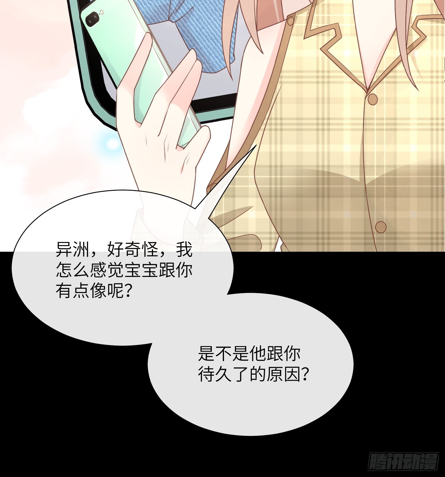 第21话 总裁的心理阴影(1/2)-第150话