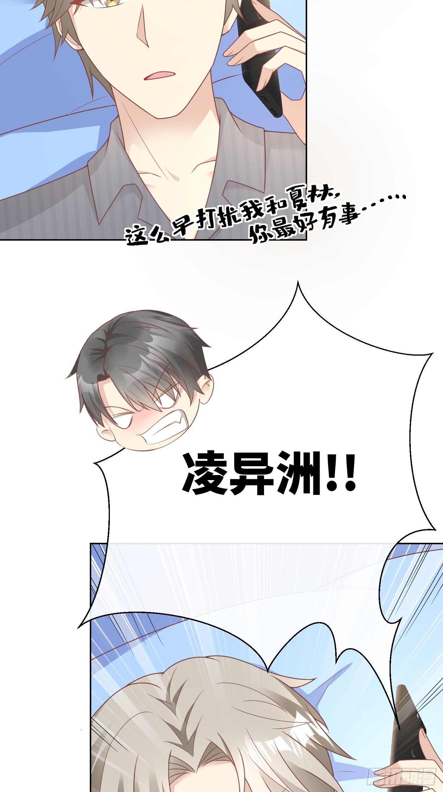 第21话 总裁的心理阴影(1/2)-第150话