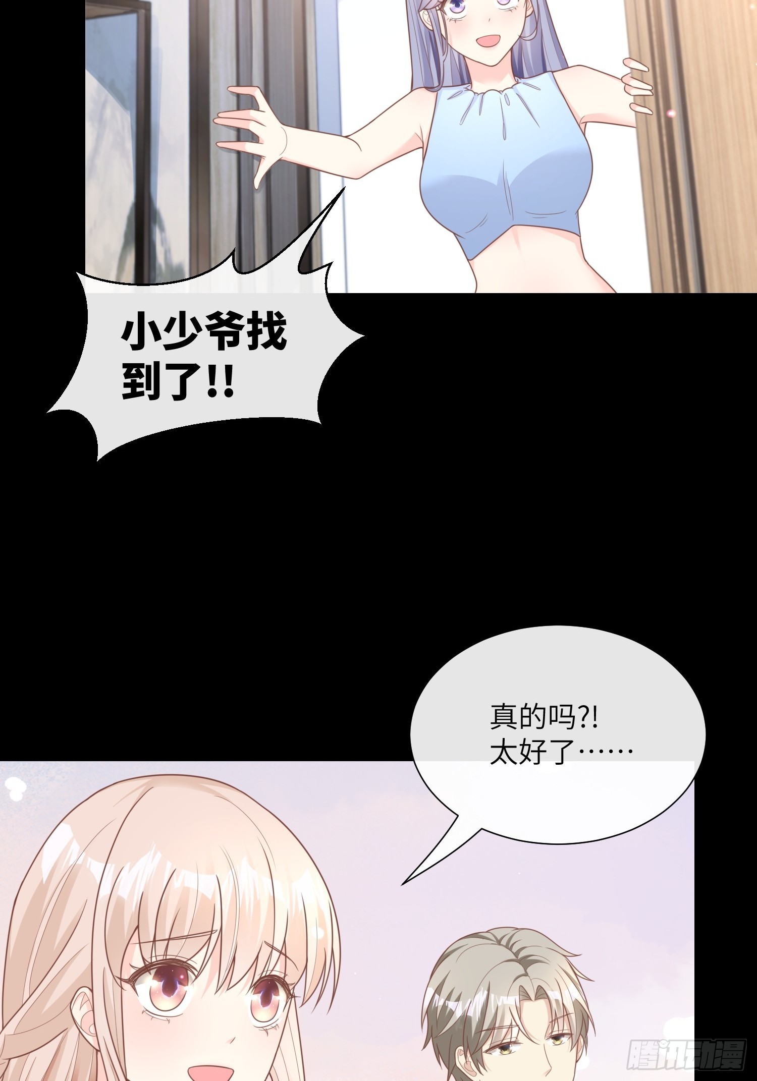 第21话 总裁的心理阴影(1/2)-第150话