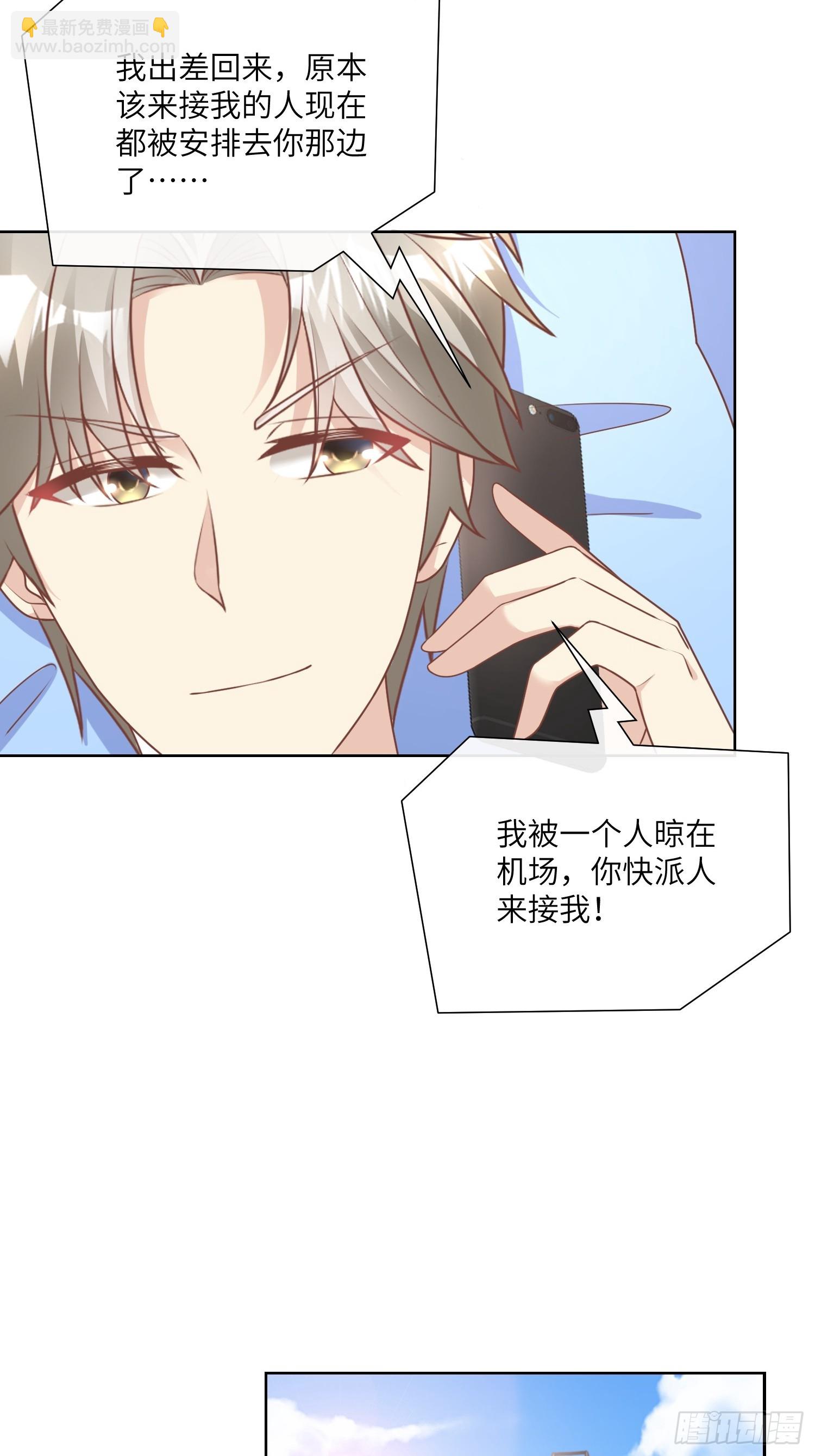 第21话 总裁的心理阴影(1/2)-第150话