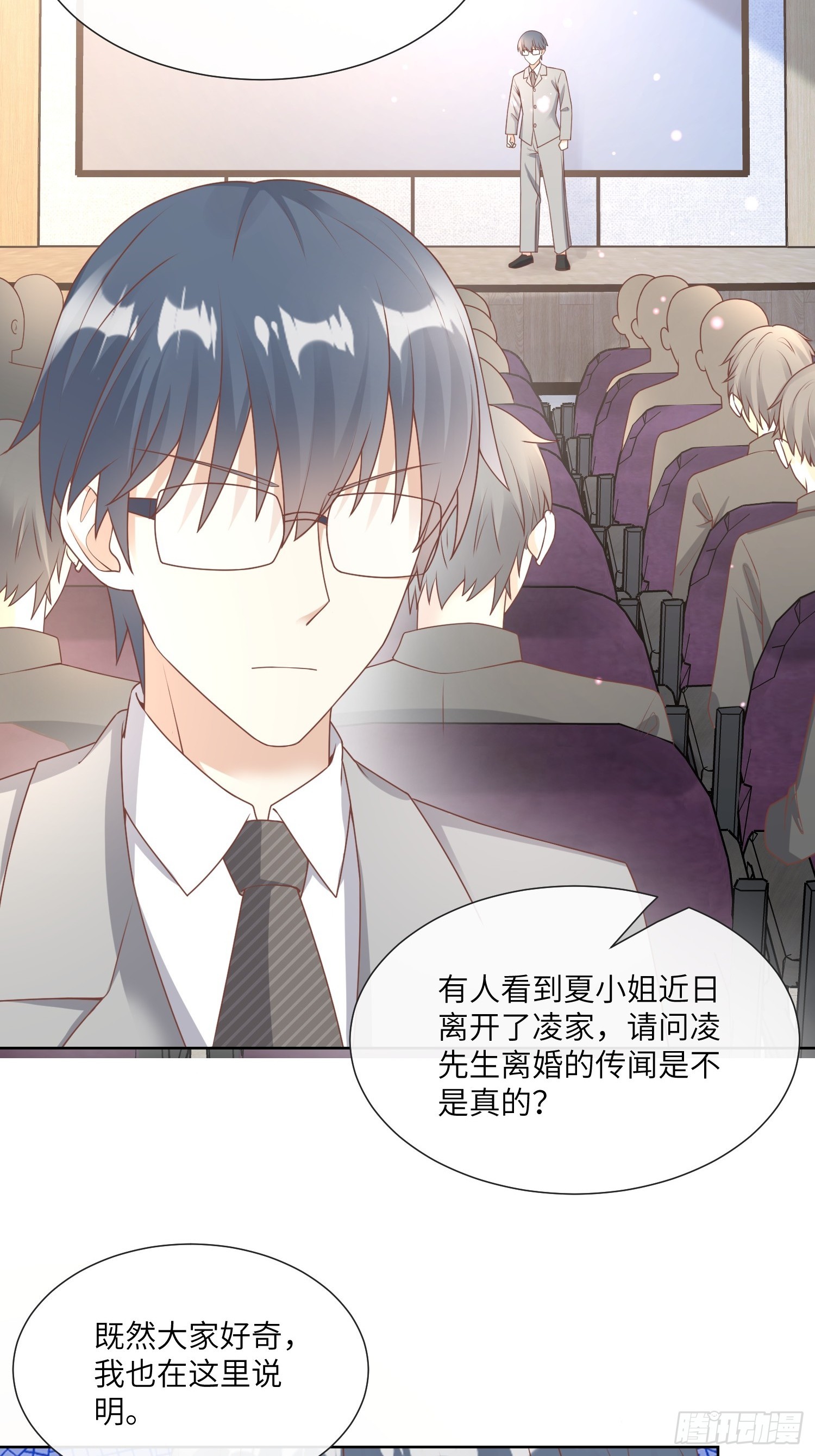 第21话 总裁的心理阴影(1/2)-第150话