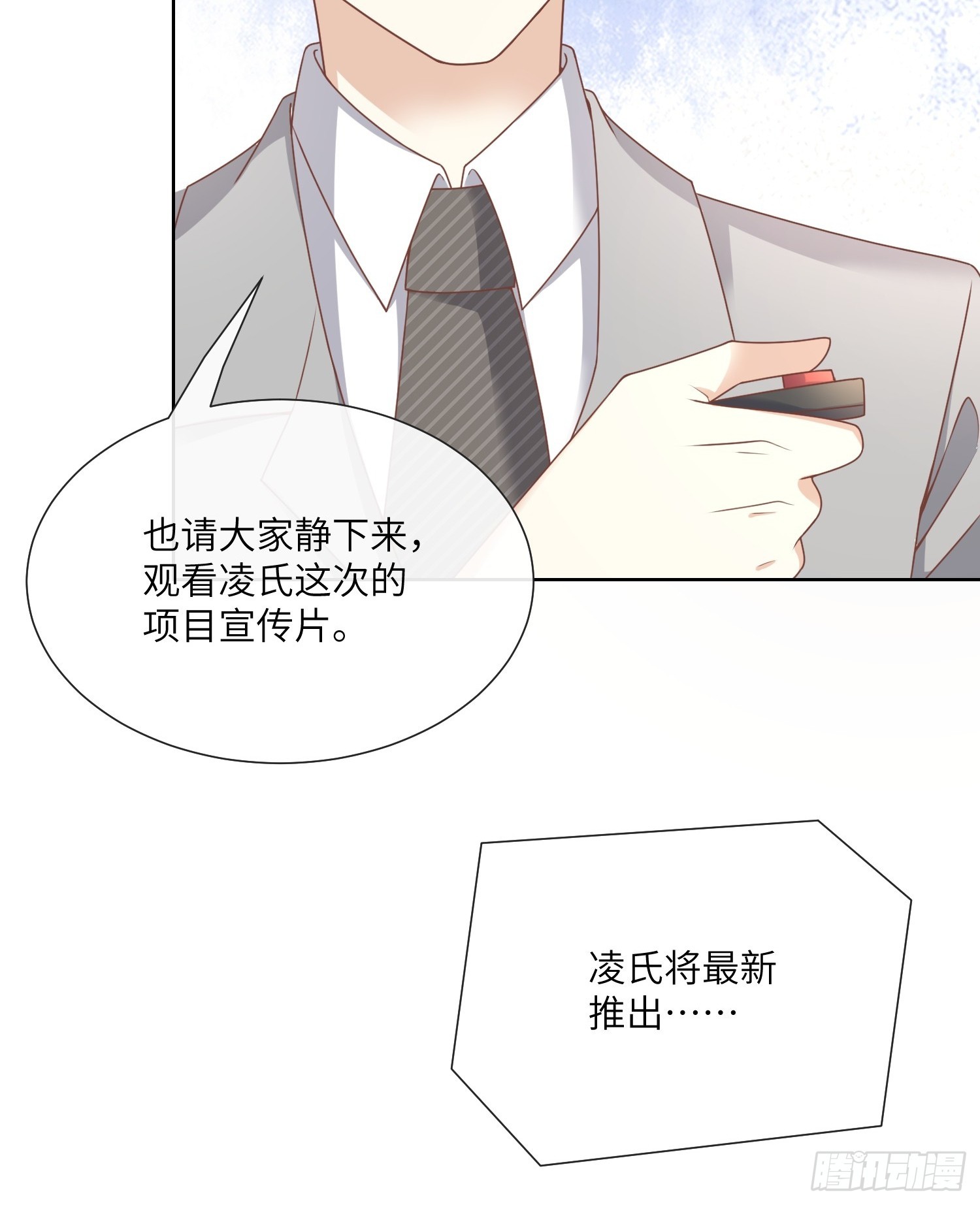 第21话 总裁的心理阴影(1/2)-第150话