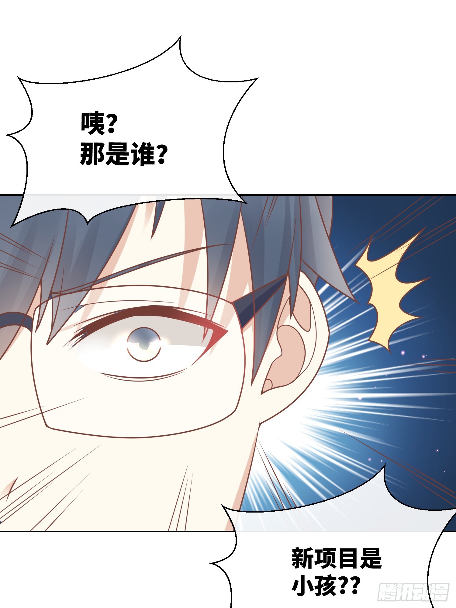 第21话 总裁的心理阴影(1/2)-第150话