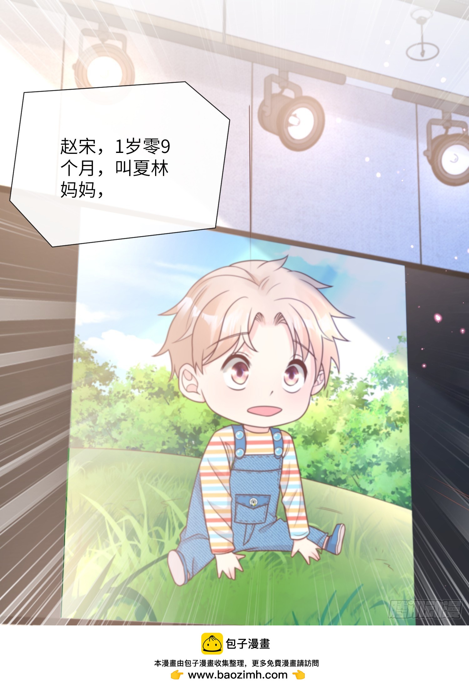 第21话 总裁的心理阴影(1/2)-第150话