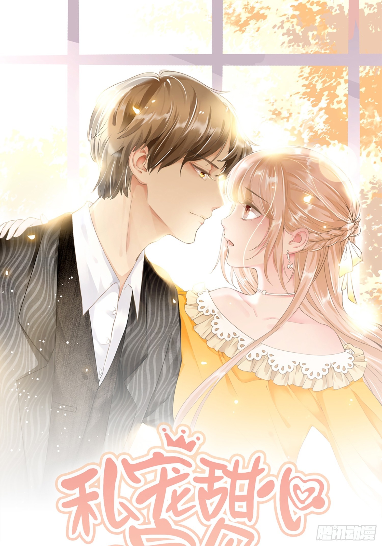 第23话 总裁的&ldquo;邪恶计划&rdquo;(1/2)-第152话